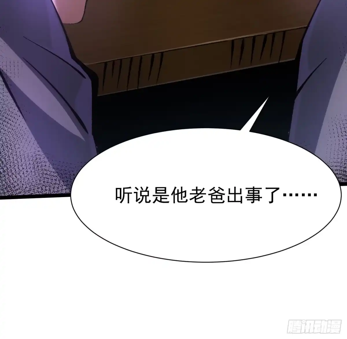 我真不想学禁咒 第180话 第7页