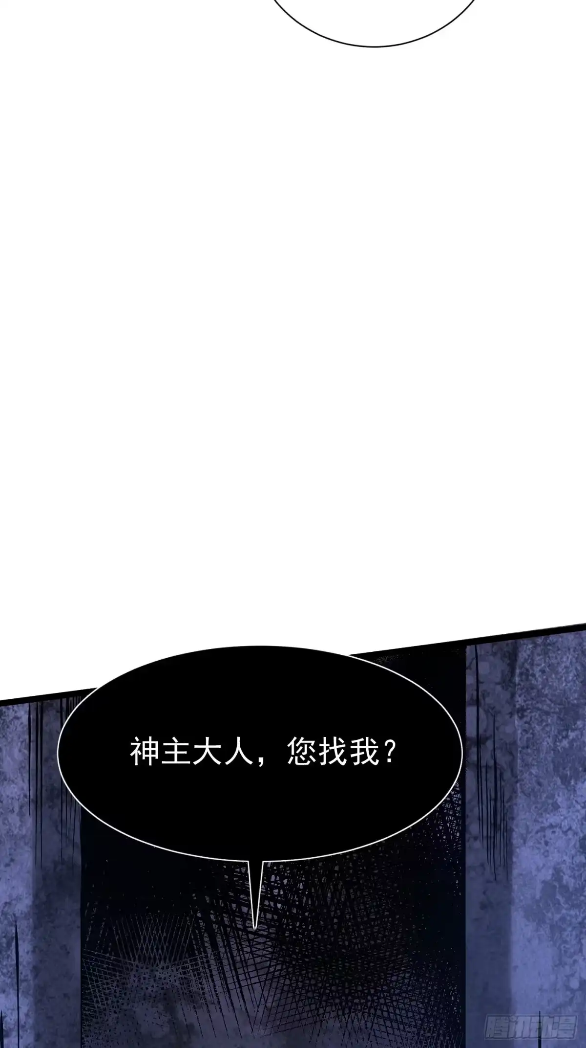 我真不想学禁咒 第180话 第71页