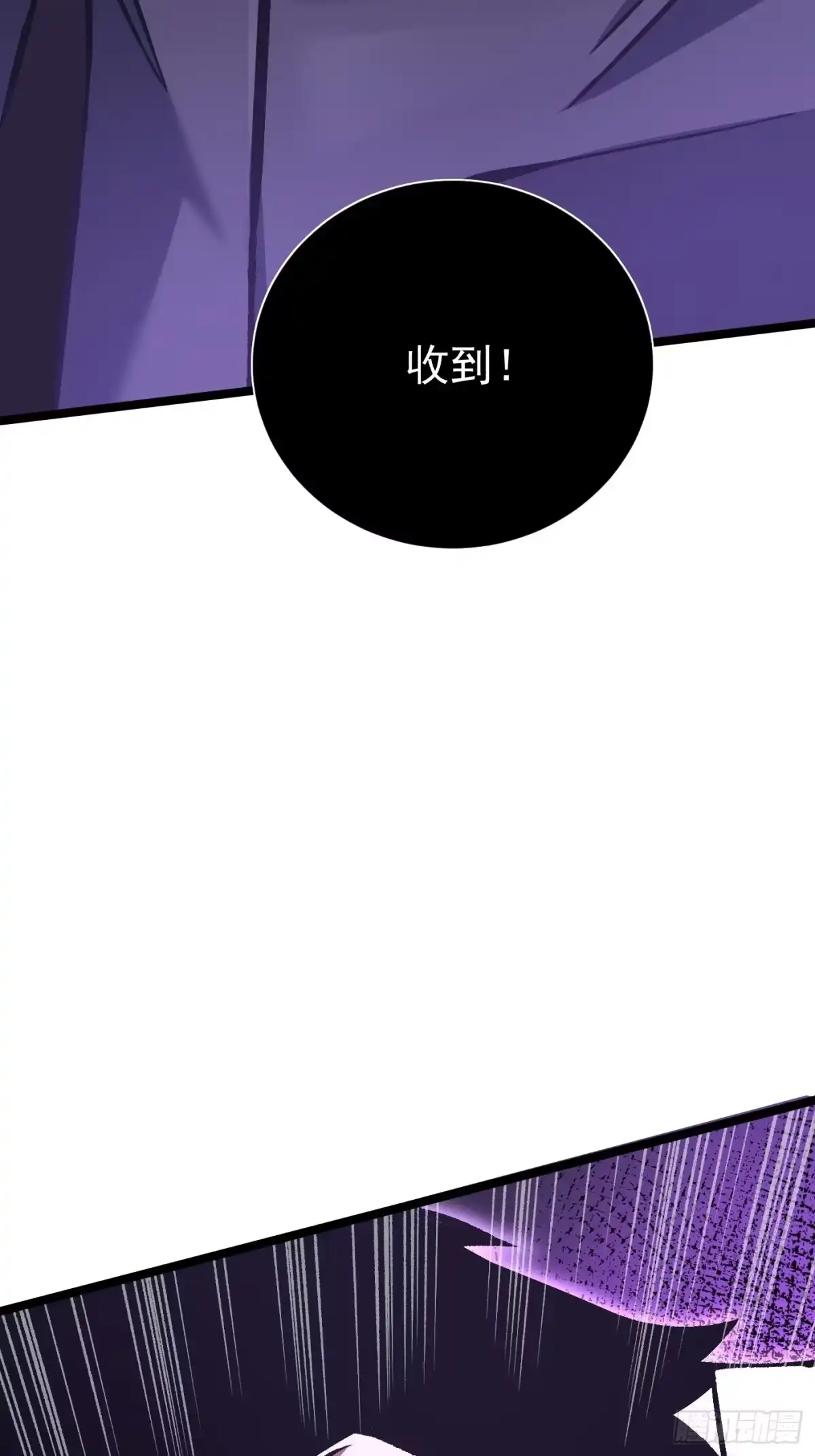 我真不想学禁咒 第180话 第75页