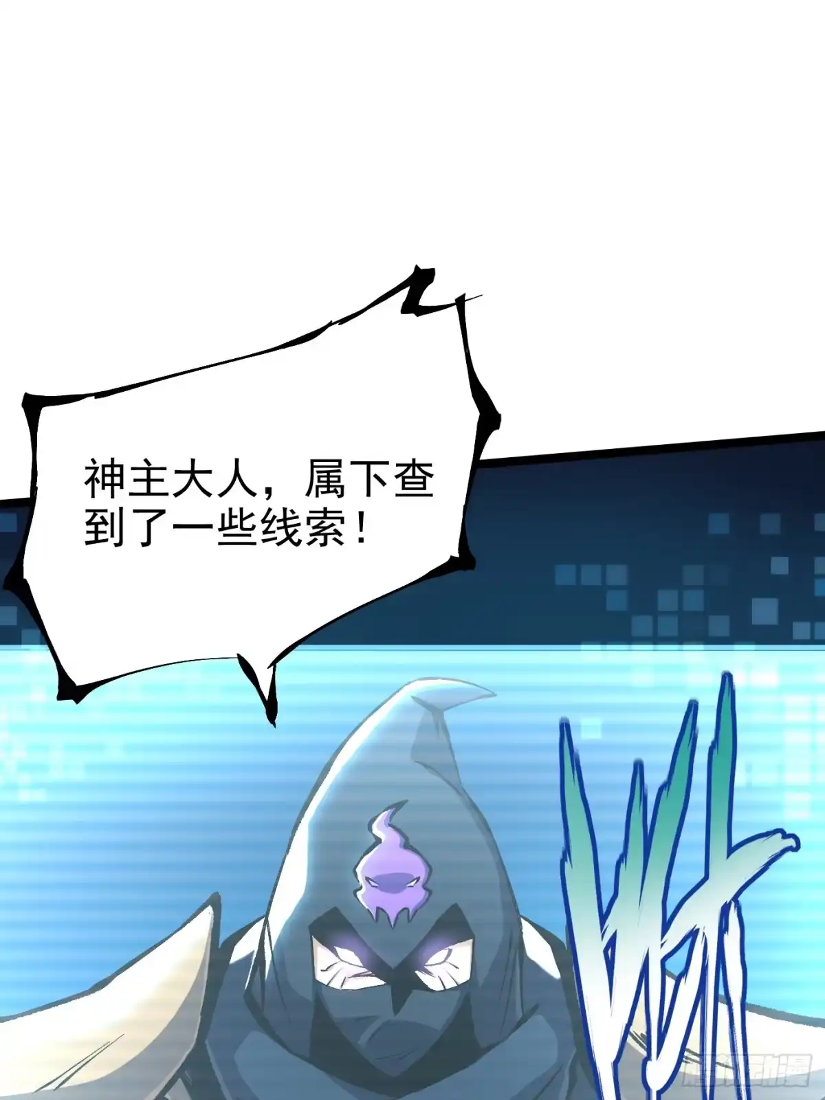我真不想学禁咒 第181话 第16页