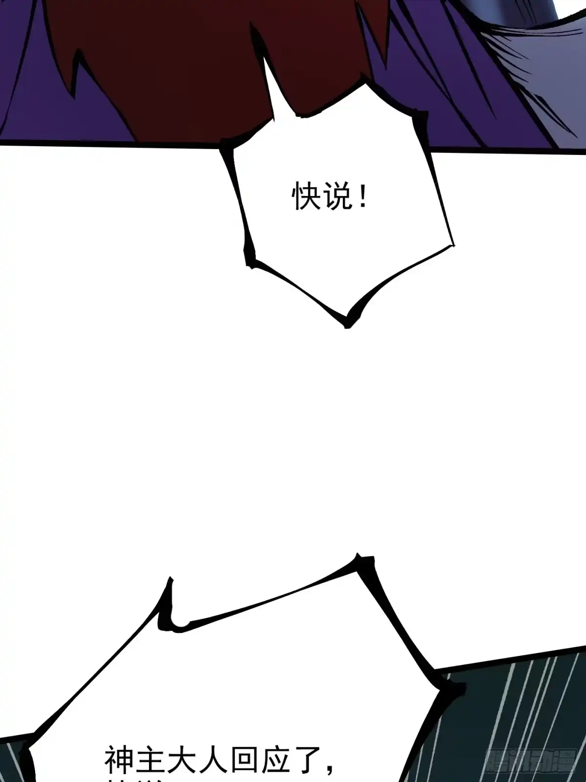 我真不想学禁咒 第181话 第18页