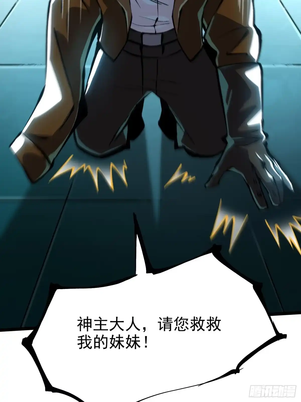 我真不想学禁咒 第181话 第22页