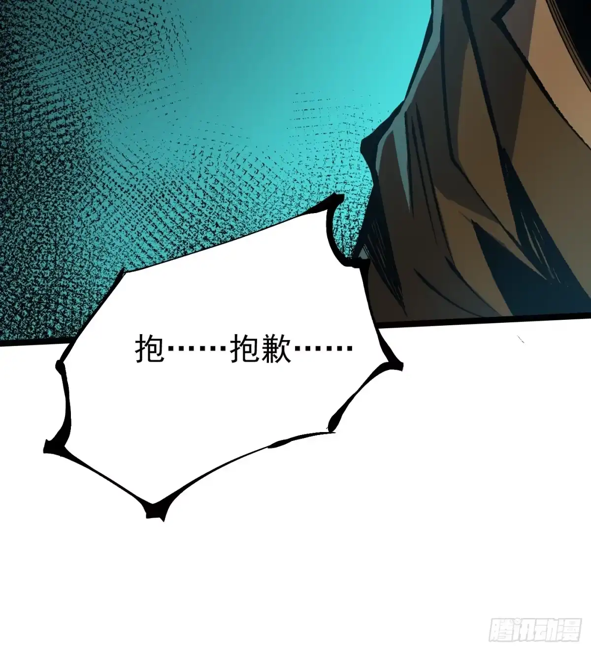 我真不想学禁咒 第181话 第25页
