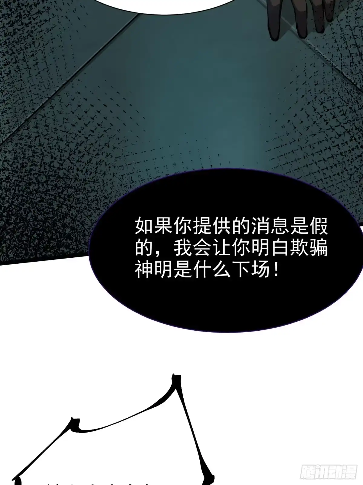 我真不想学禁咒 第181话 第28页
