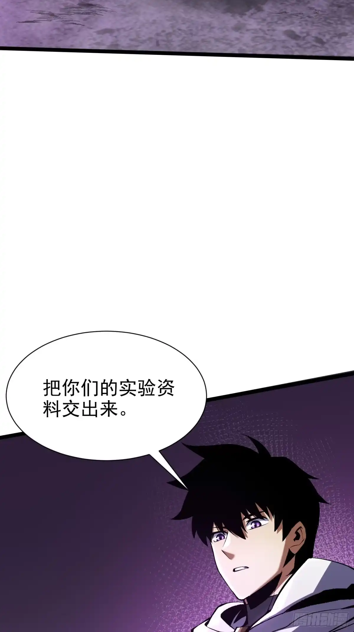我真不想学禁咒 第181话 第3页