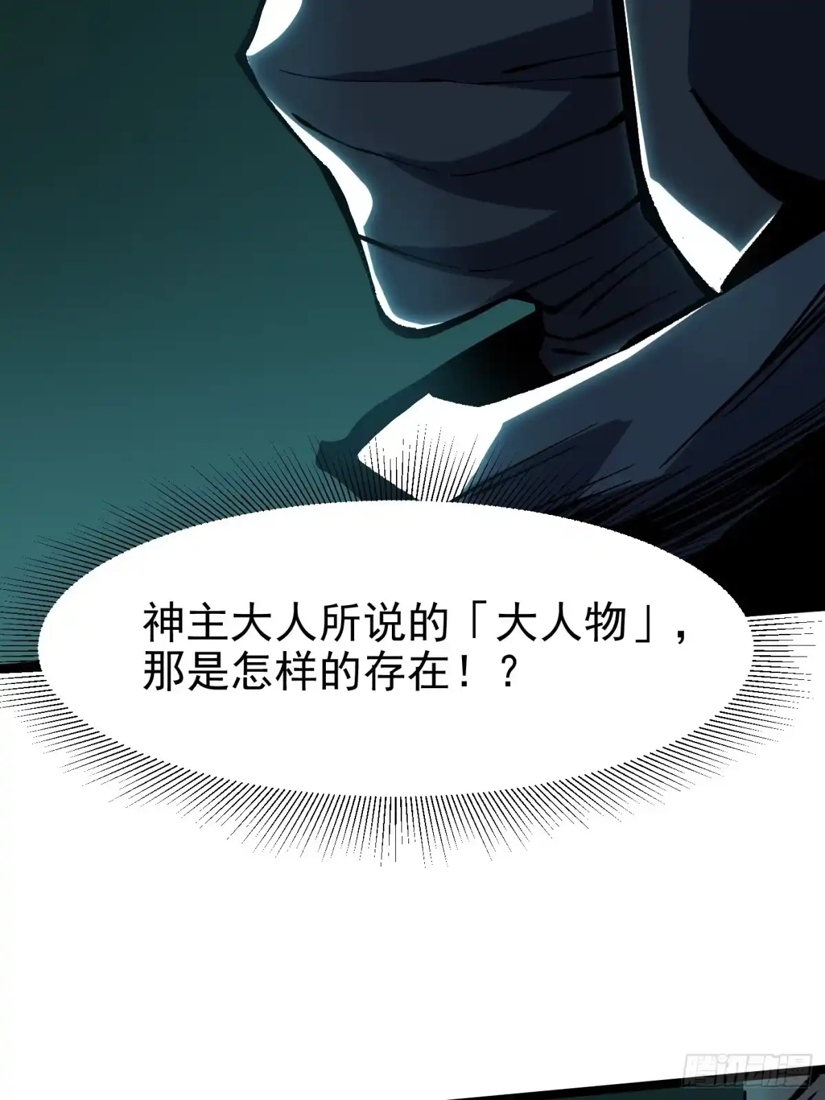 我真不想学禁咒 第181话 第35页
