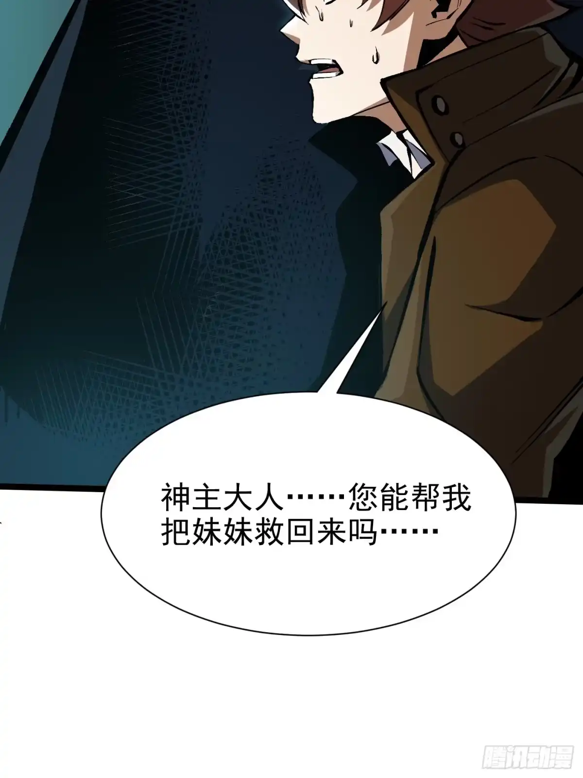 我真不想学禁咒 第181话 第37页