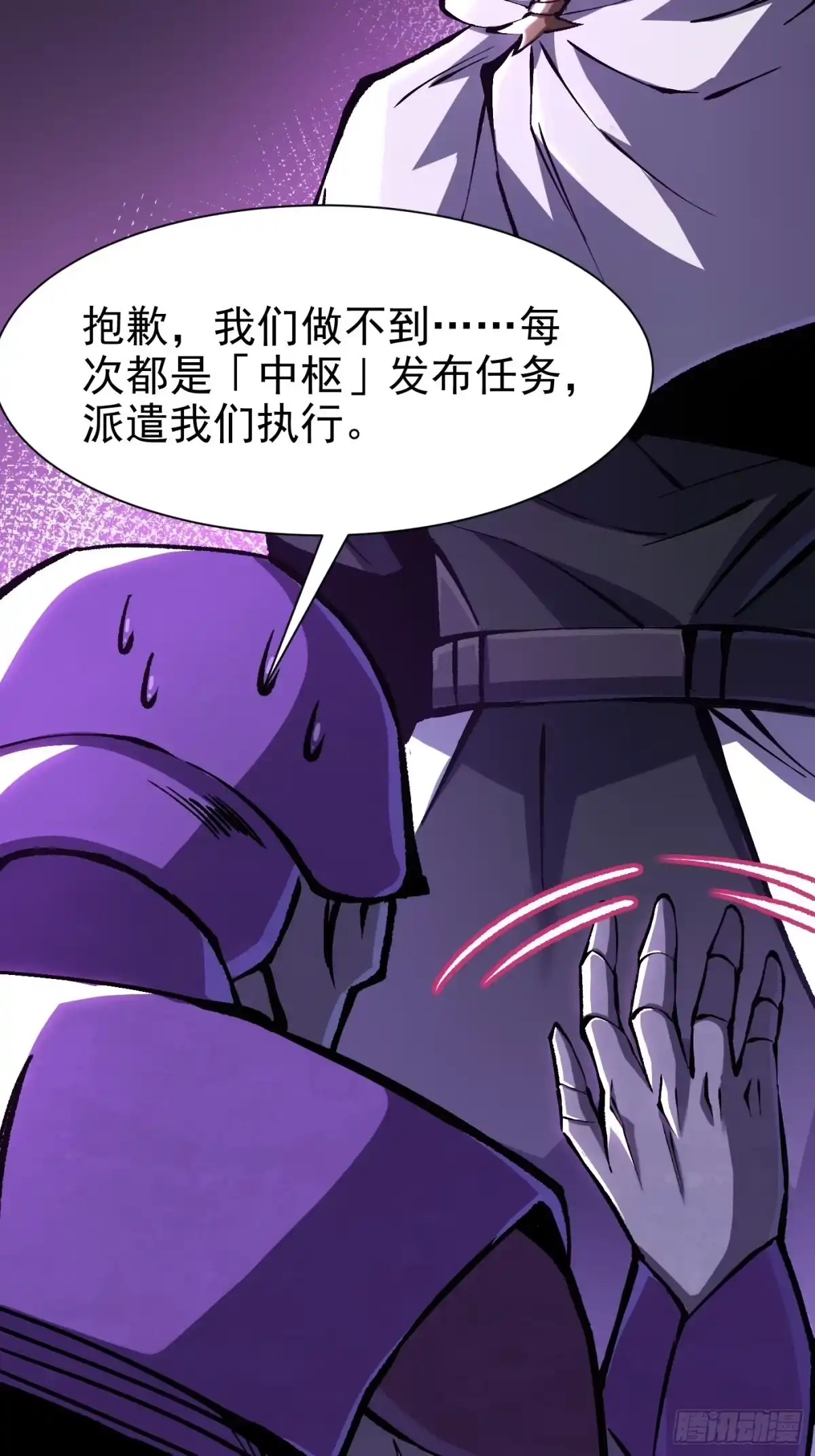 我真不想学禁咒 第181话 第4页