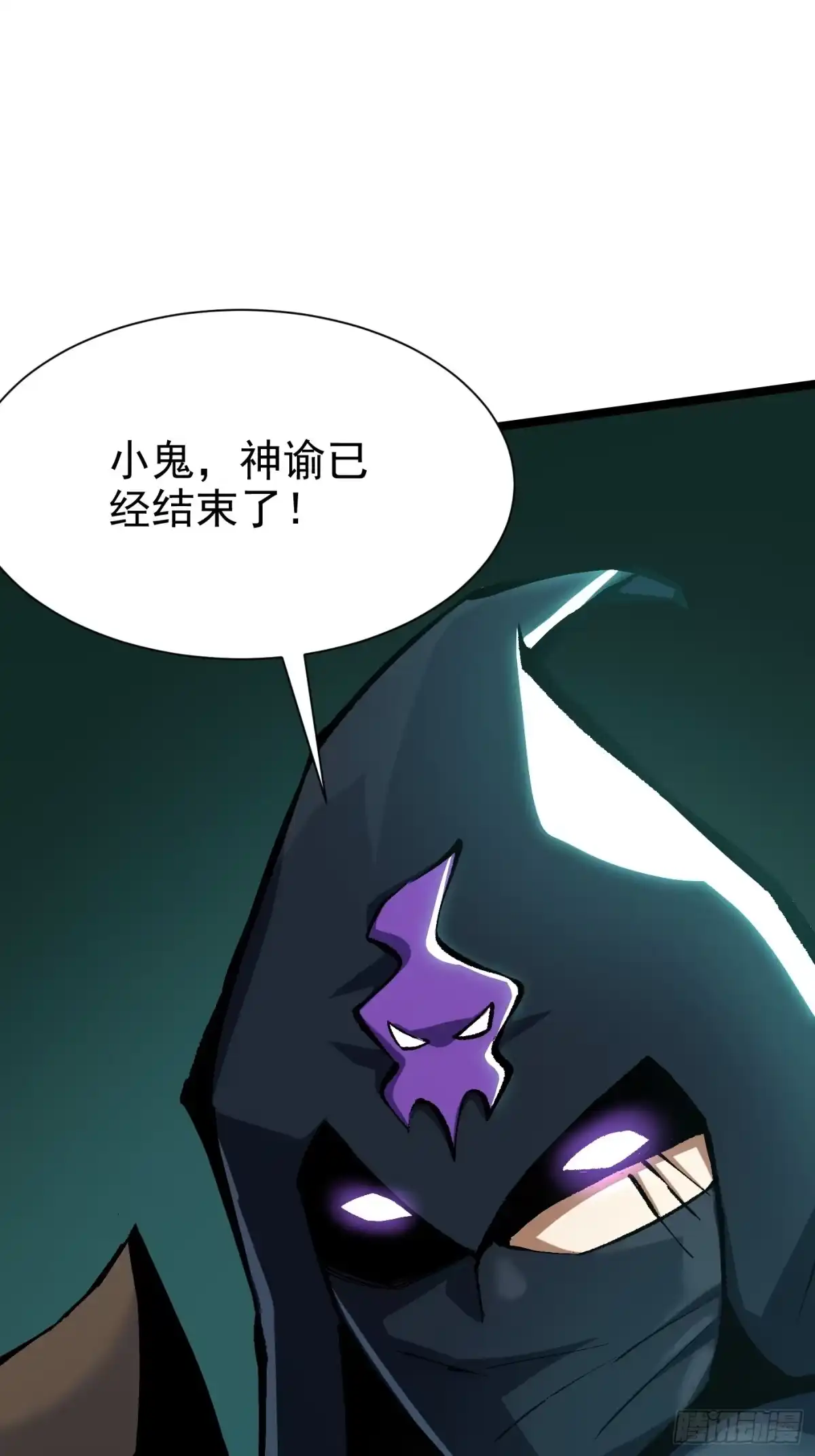 我真不想学禁咒 第181话 第40页