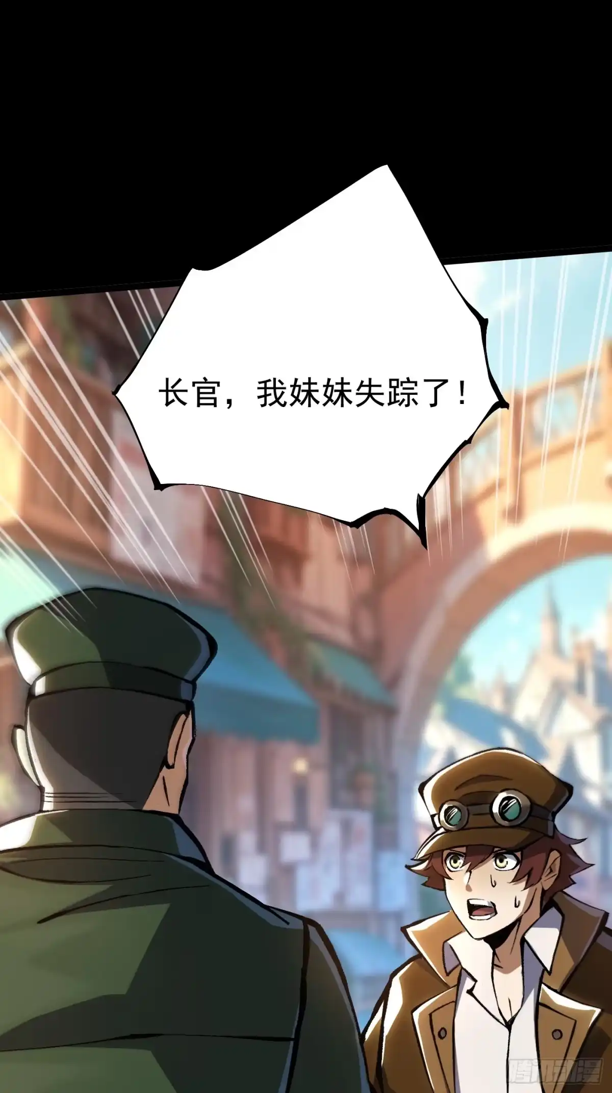 我真不想学禁咒 第181话 第49页