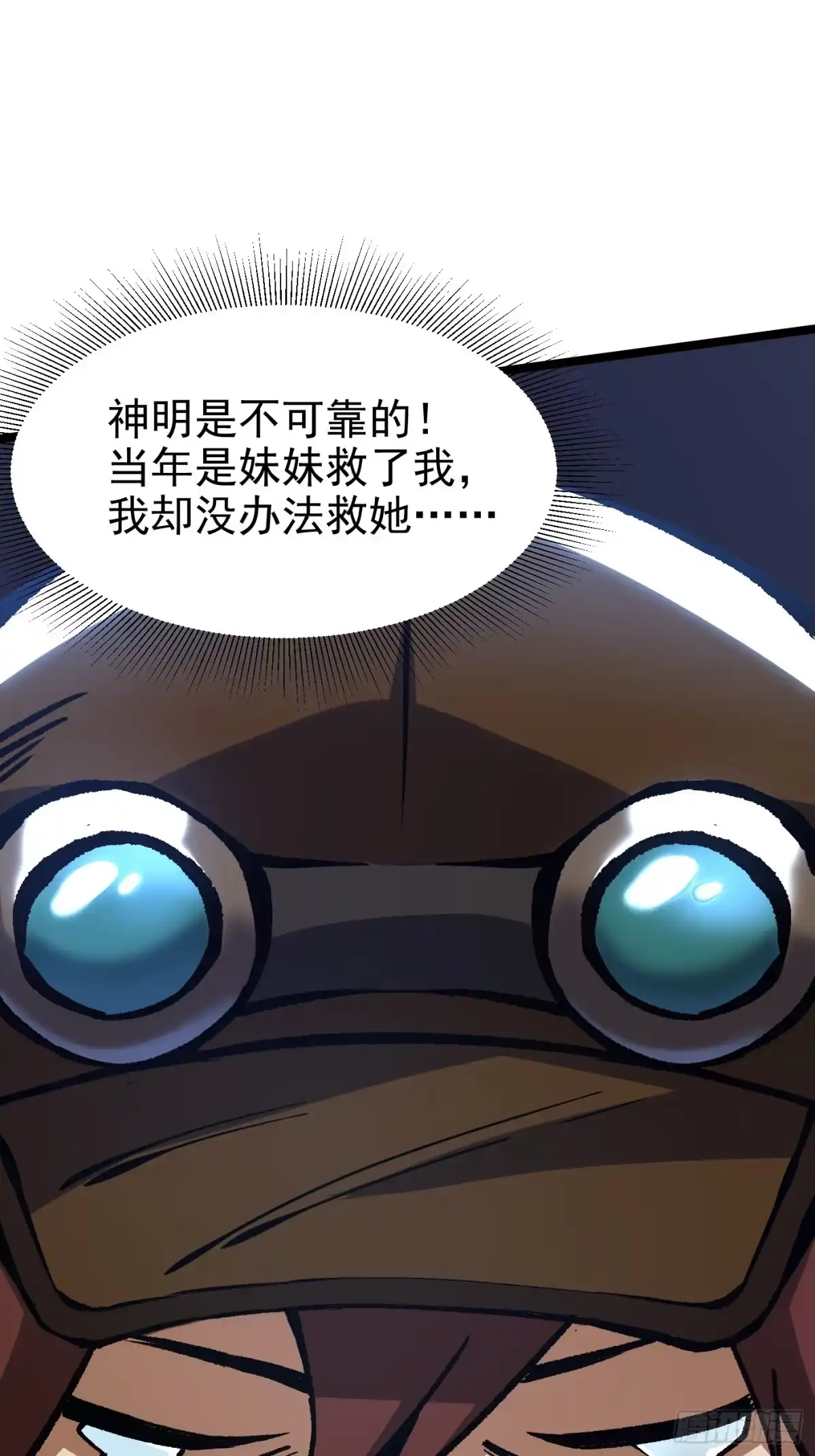 我真不想学禁咒 第181话 第60页