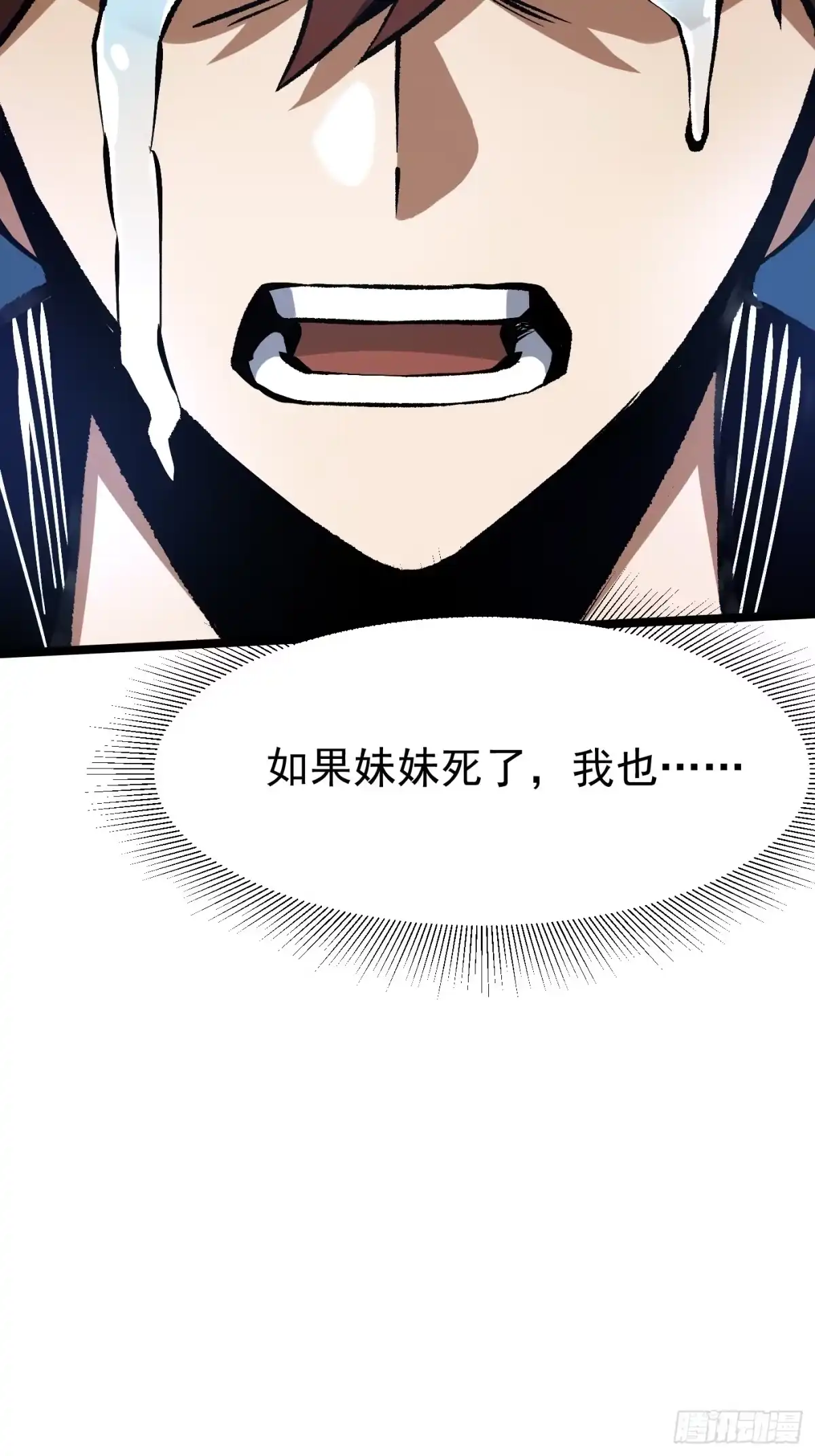 我真不想学禁咒 第181话 第61页