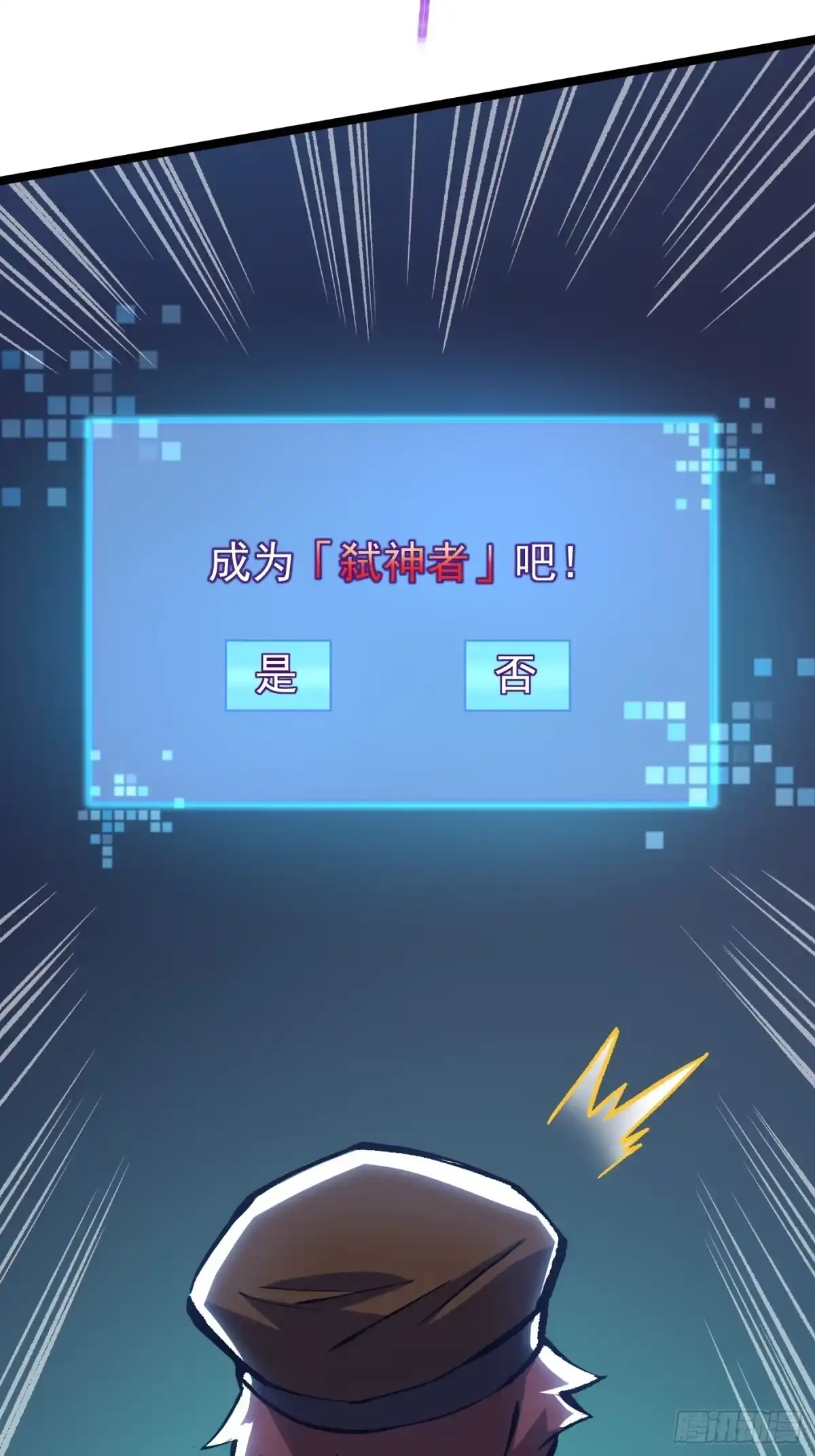 我真不想学禁咒 第181话 第64页