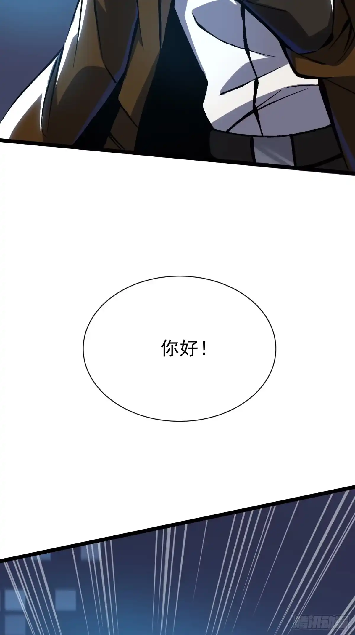 我真不想学禁咒 第181话 第67页