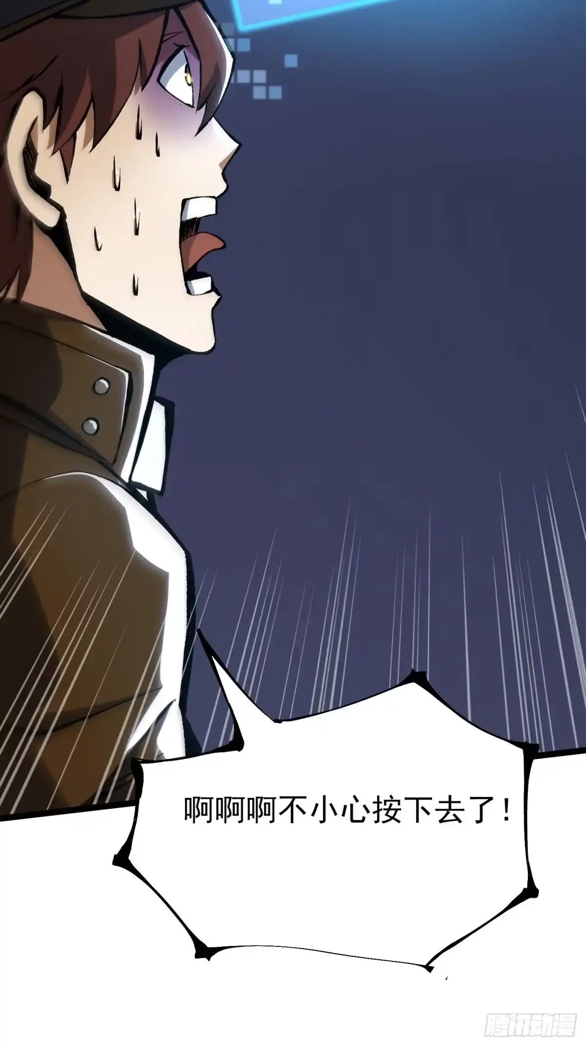 我真不想学禁咒 第181话 第70页