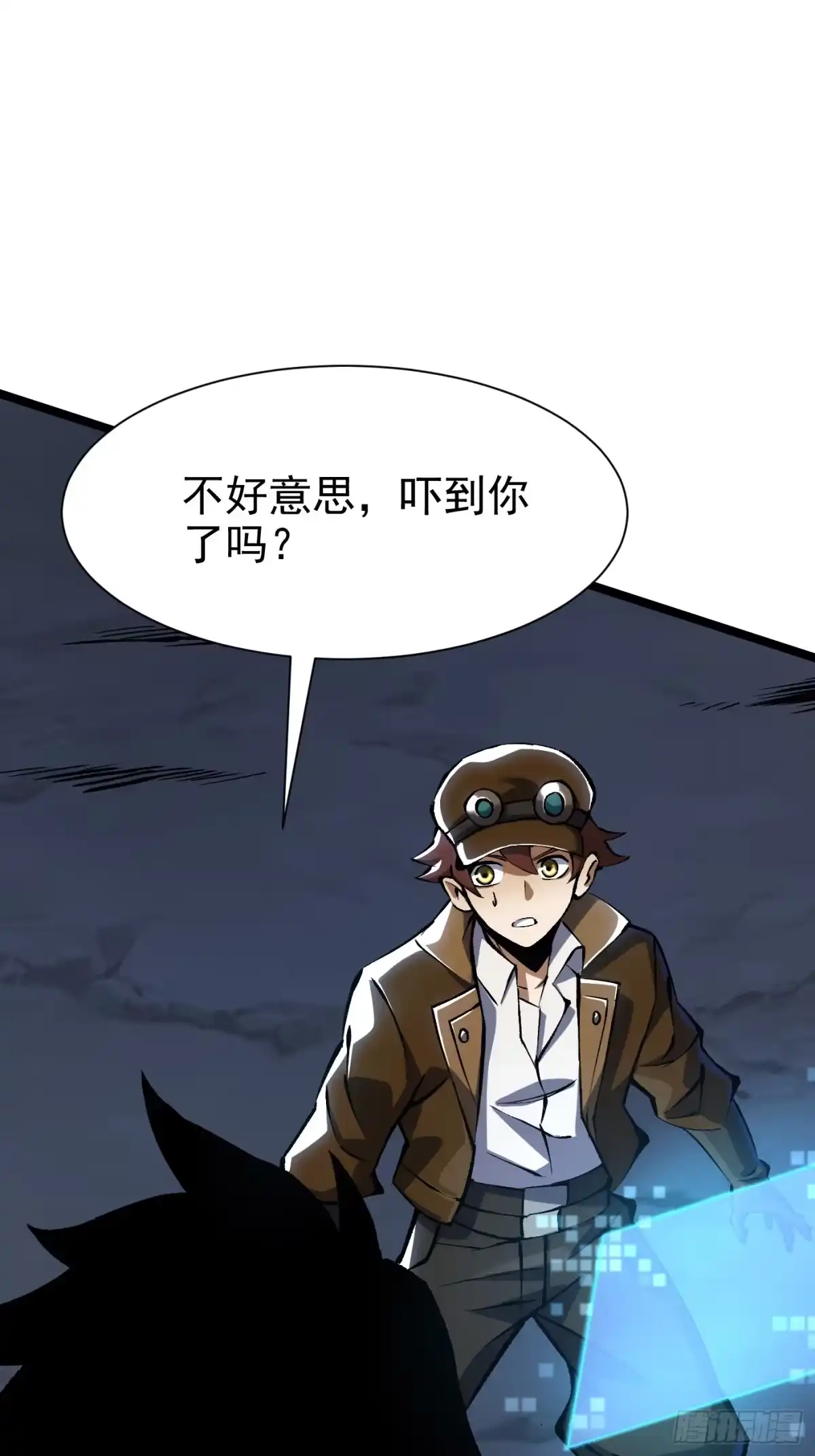 我真不想学禁咒 第181话 第71页