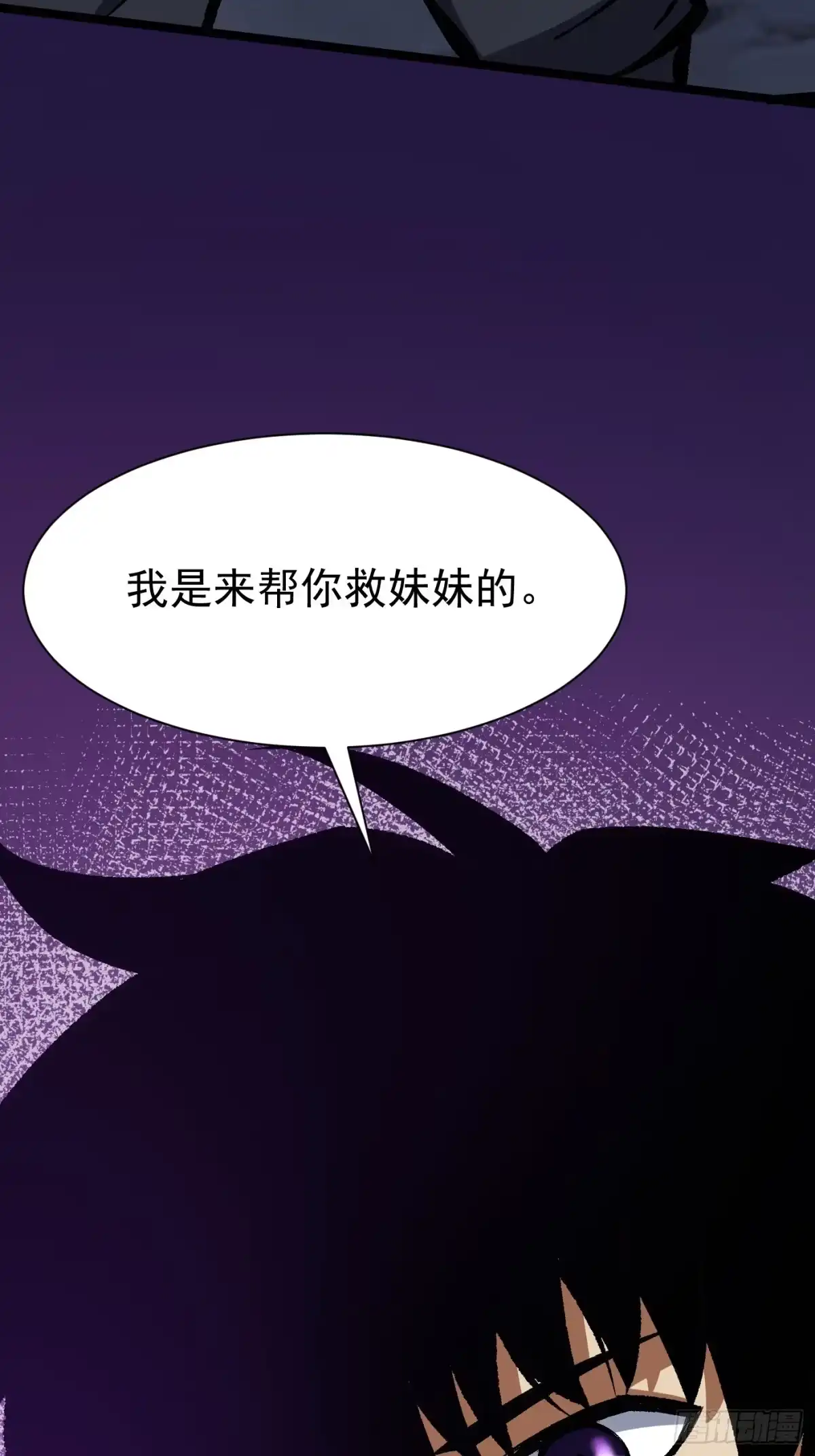我真不想学禁咒 第181话 第73页