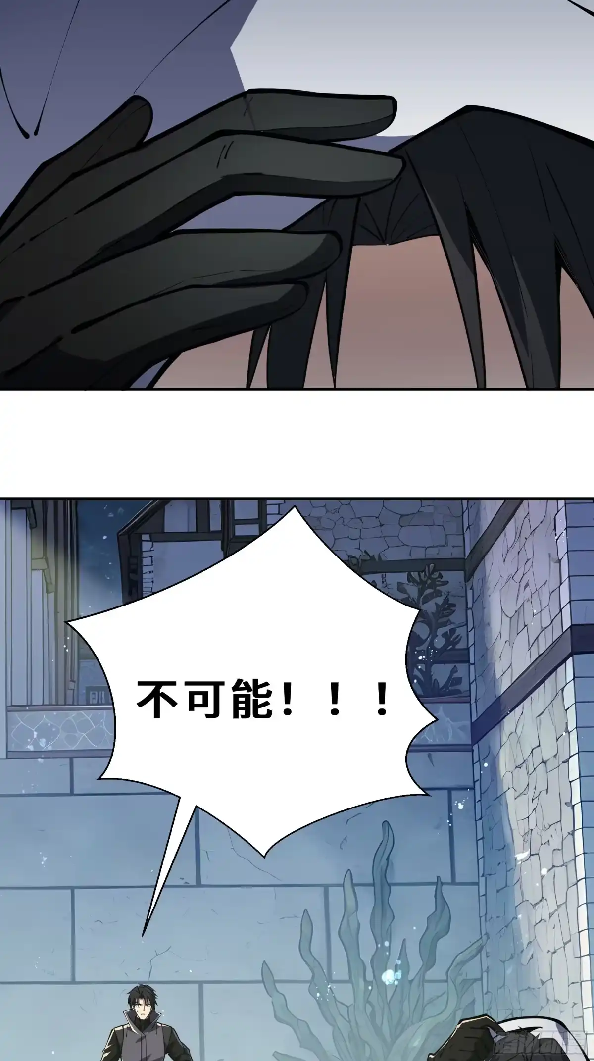 我契约了我自己 第138话 过去来的人 第16页