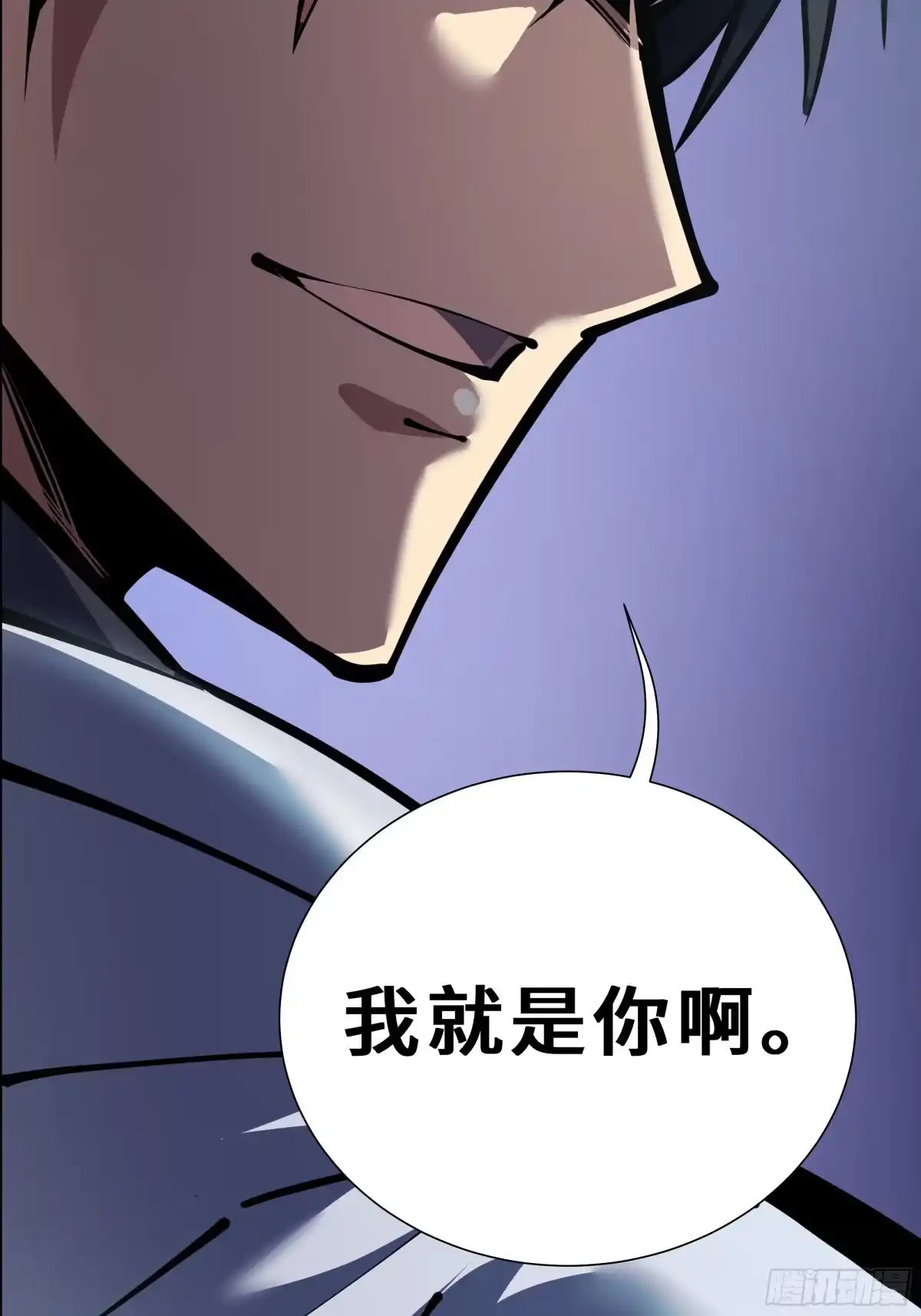 我契约了我自己 第138话 过去来的人 第20页
