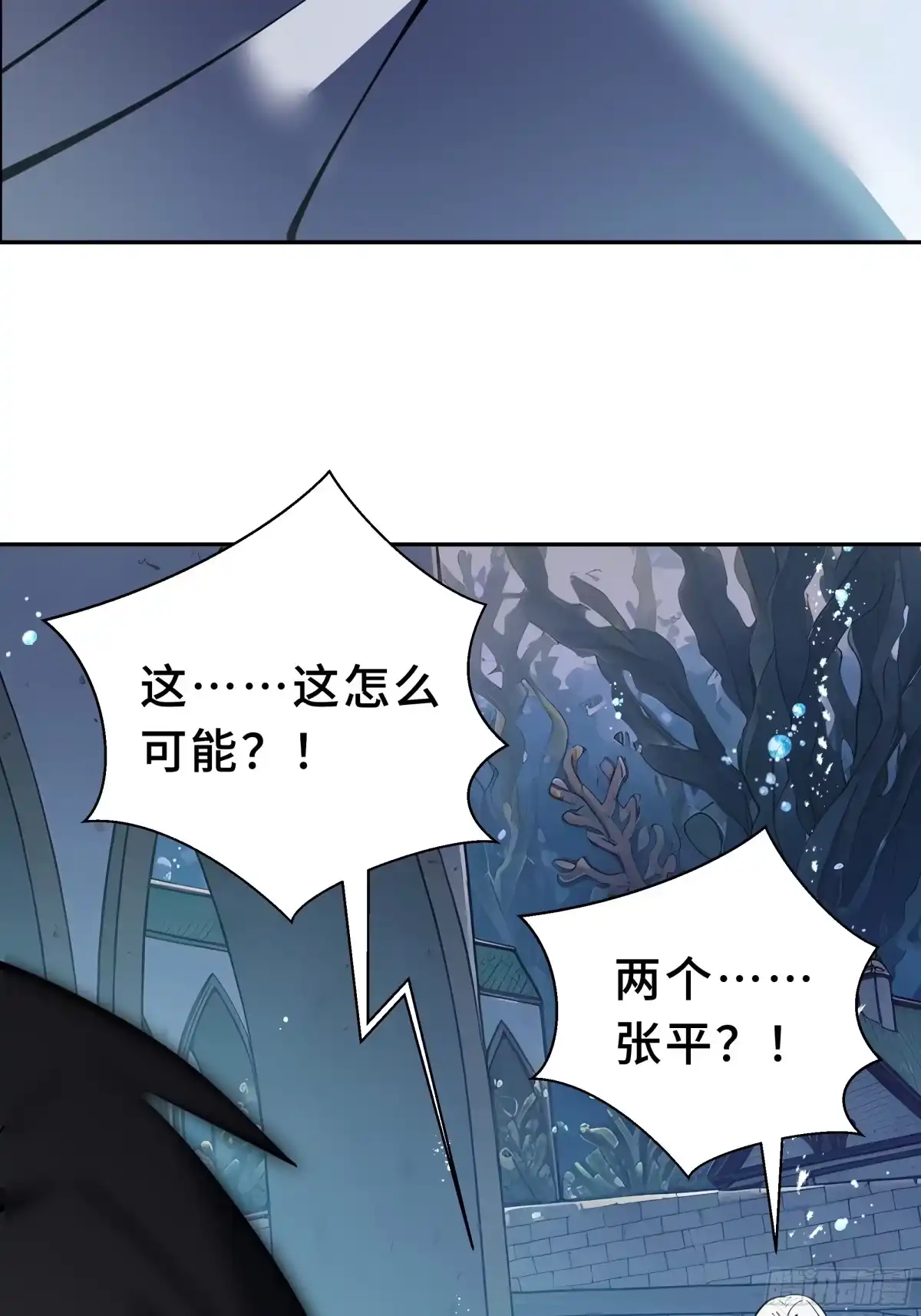 我契约了我自己 第138话 过去来的人 第21页