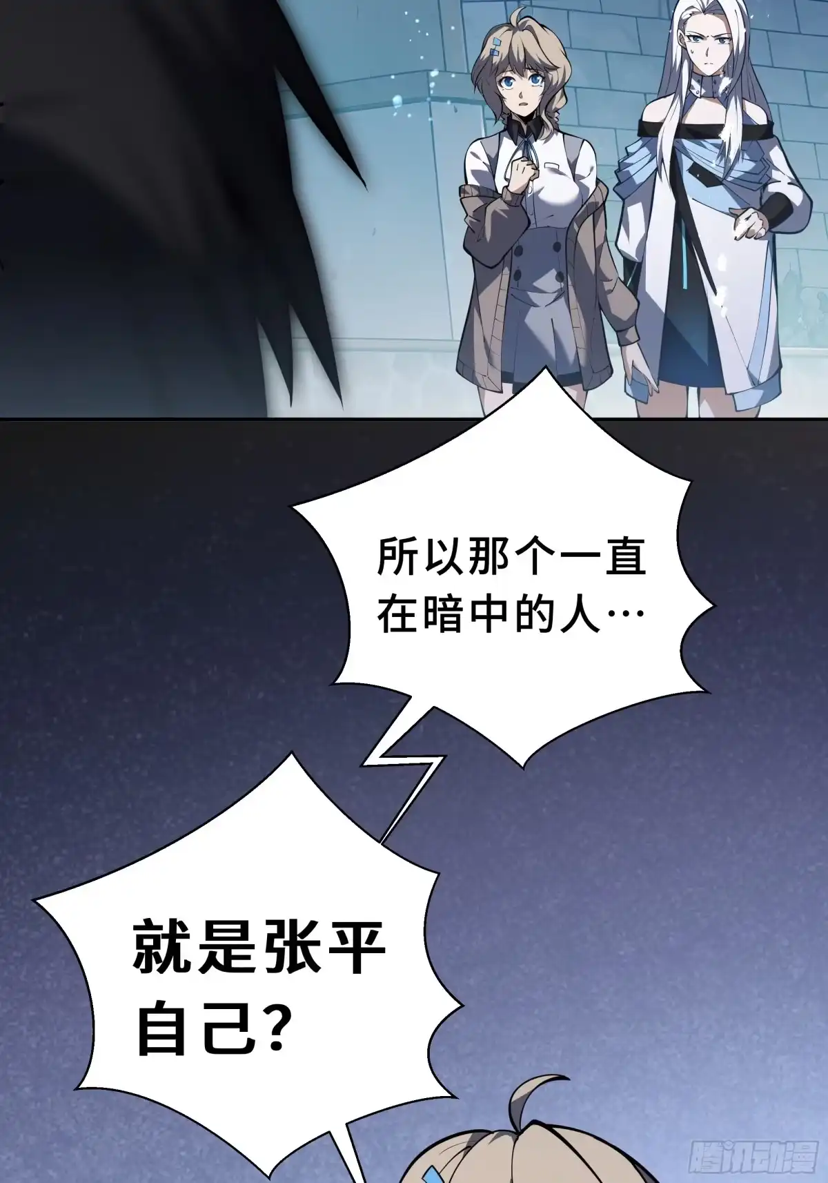 我契约了我自己 第138话 过去来的人 第22页