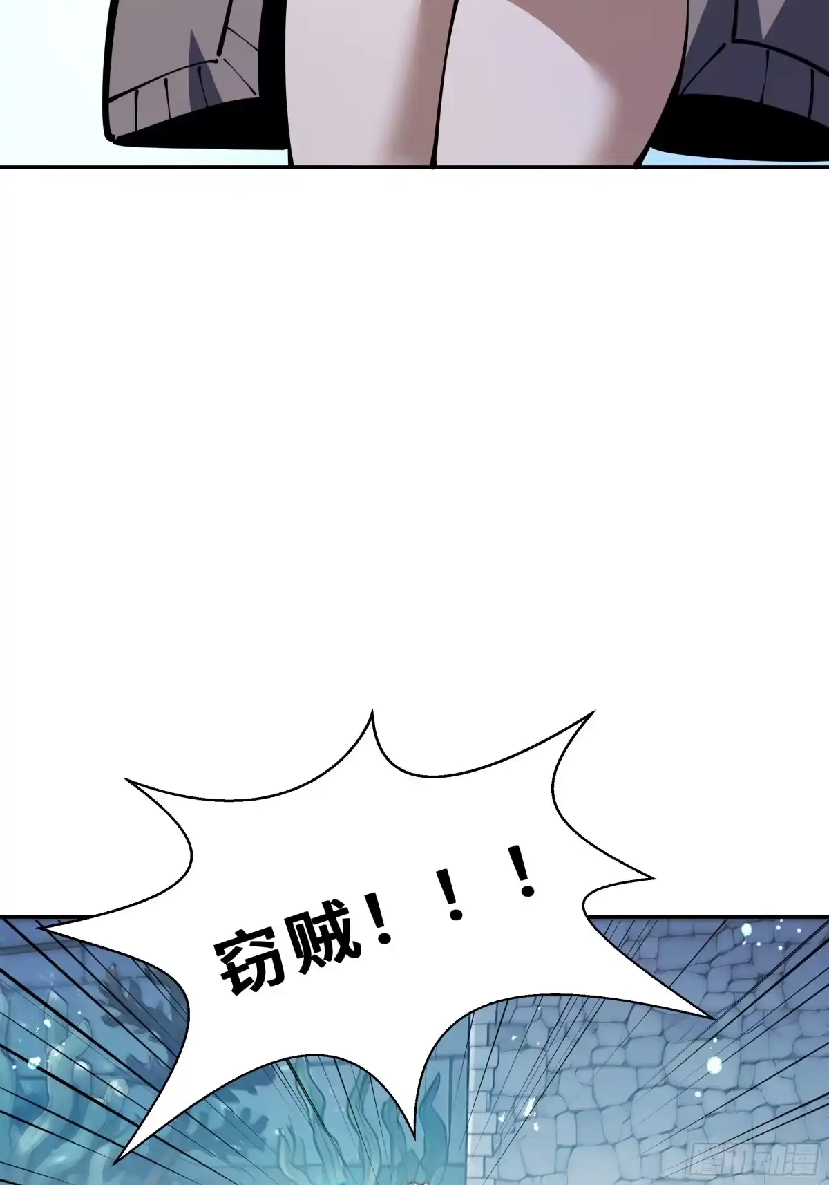 我契约了我自己 第138话 过去来的人 第24页