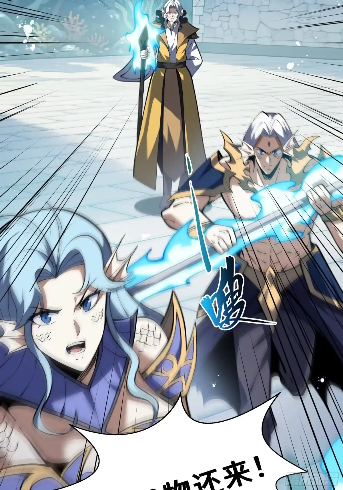 我契约了我自己 第138话 过去来的人 第25页