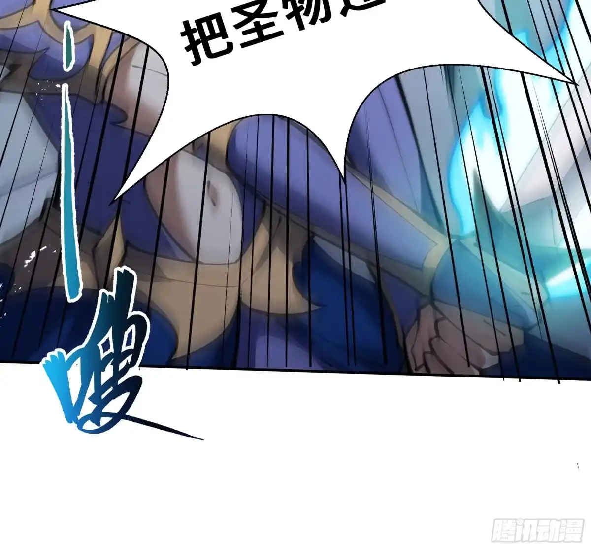 我契约了我自己 第138话 过去来的人 第26页