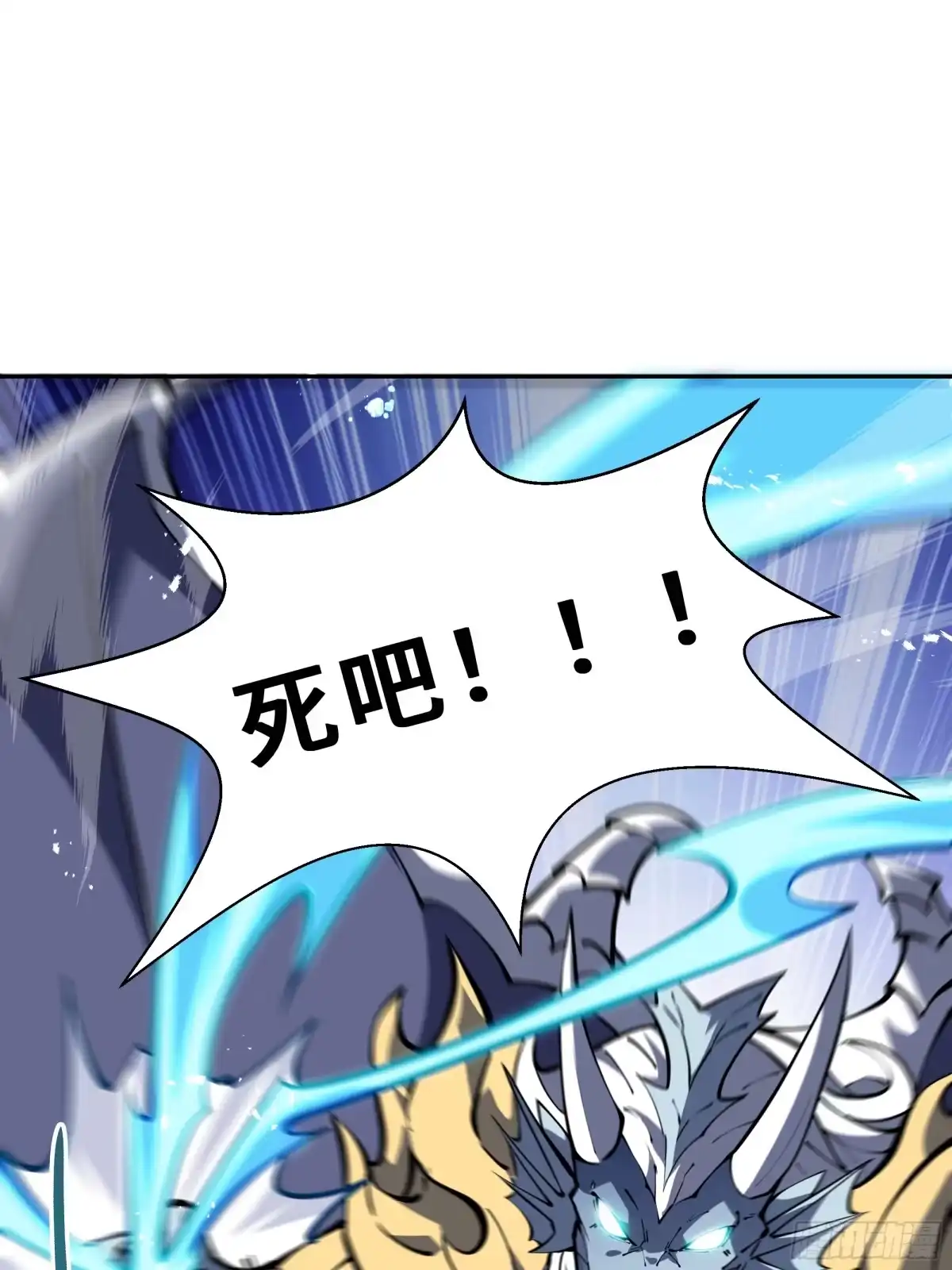 我契约了我自己 第138话 过去来的人 第3页