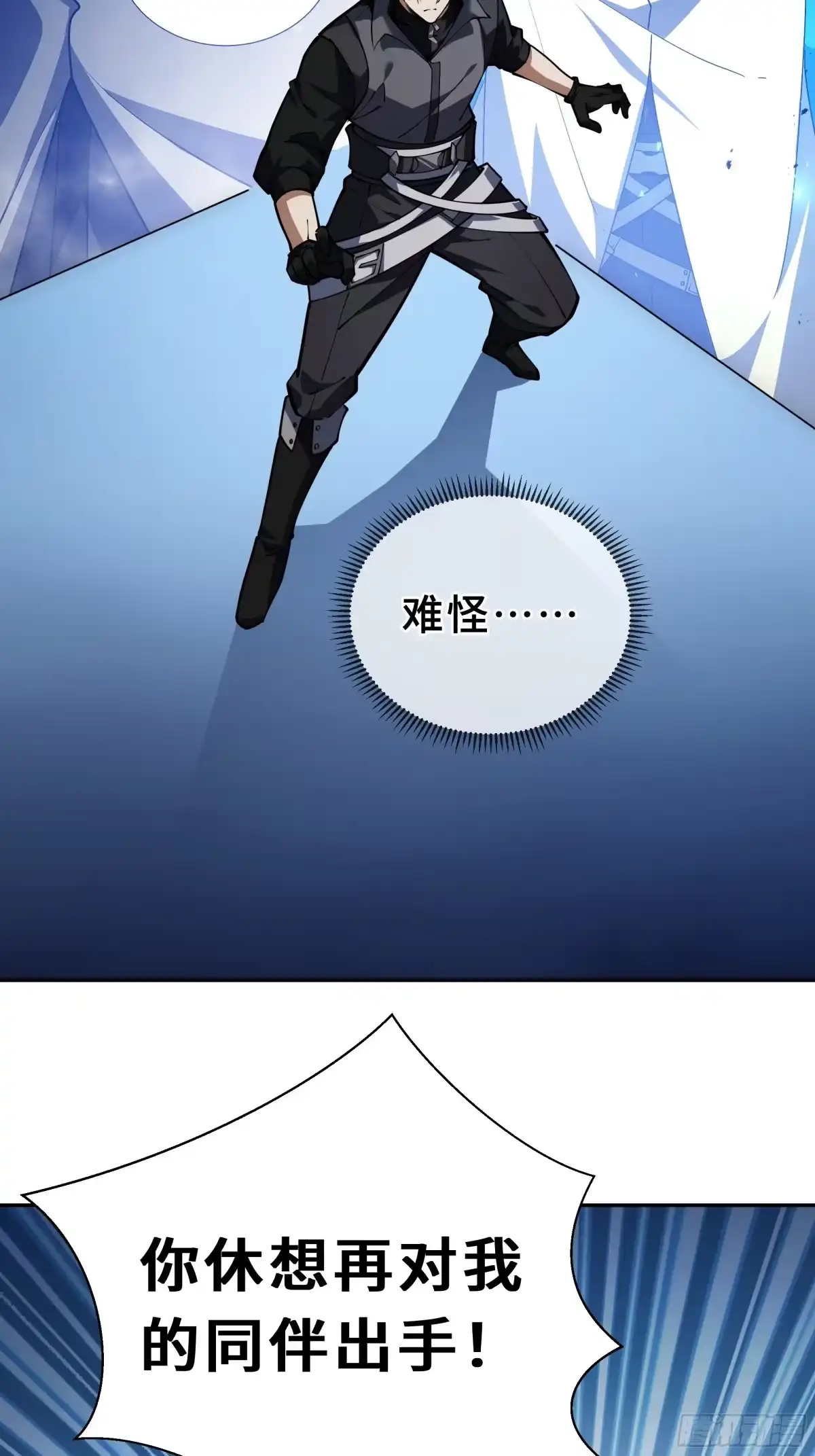 我契约了我自己 第138话 过去来的人 第31页