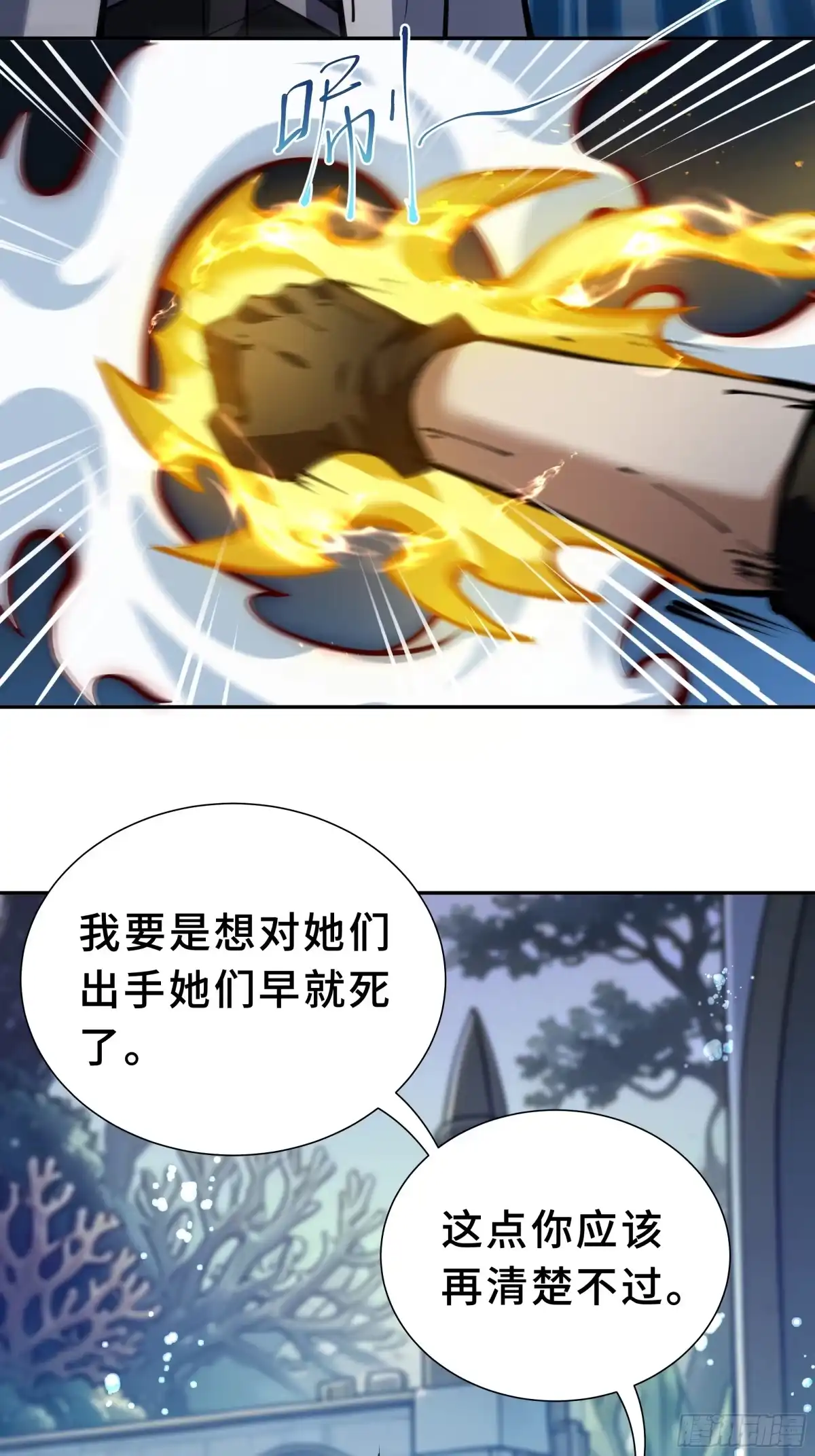 我契约了我自己 第138话 过去来的人 第33页