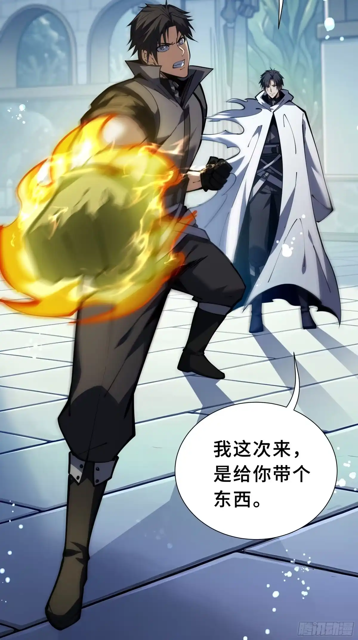 我契约了我自己 第138话 过去来的人 第34页