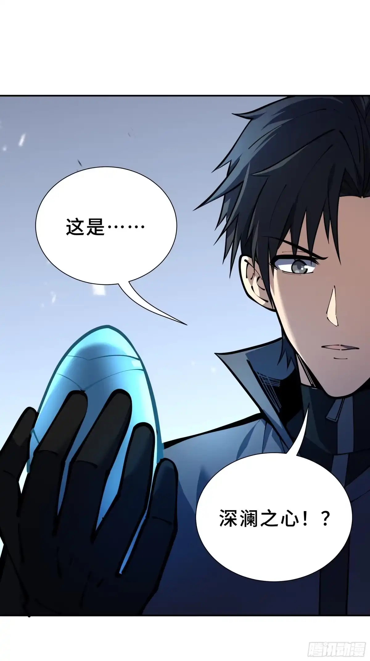 我契约了我自己 第138话 过去来的人 第37页