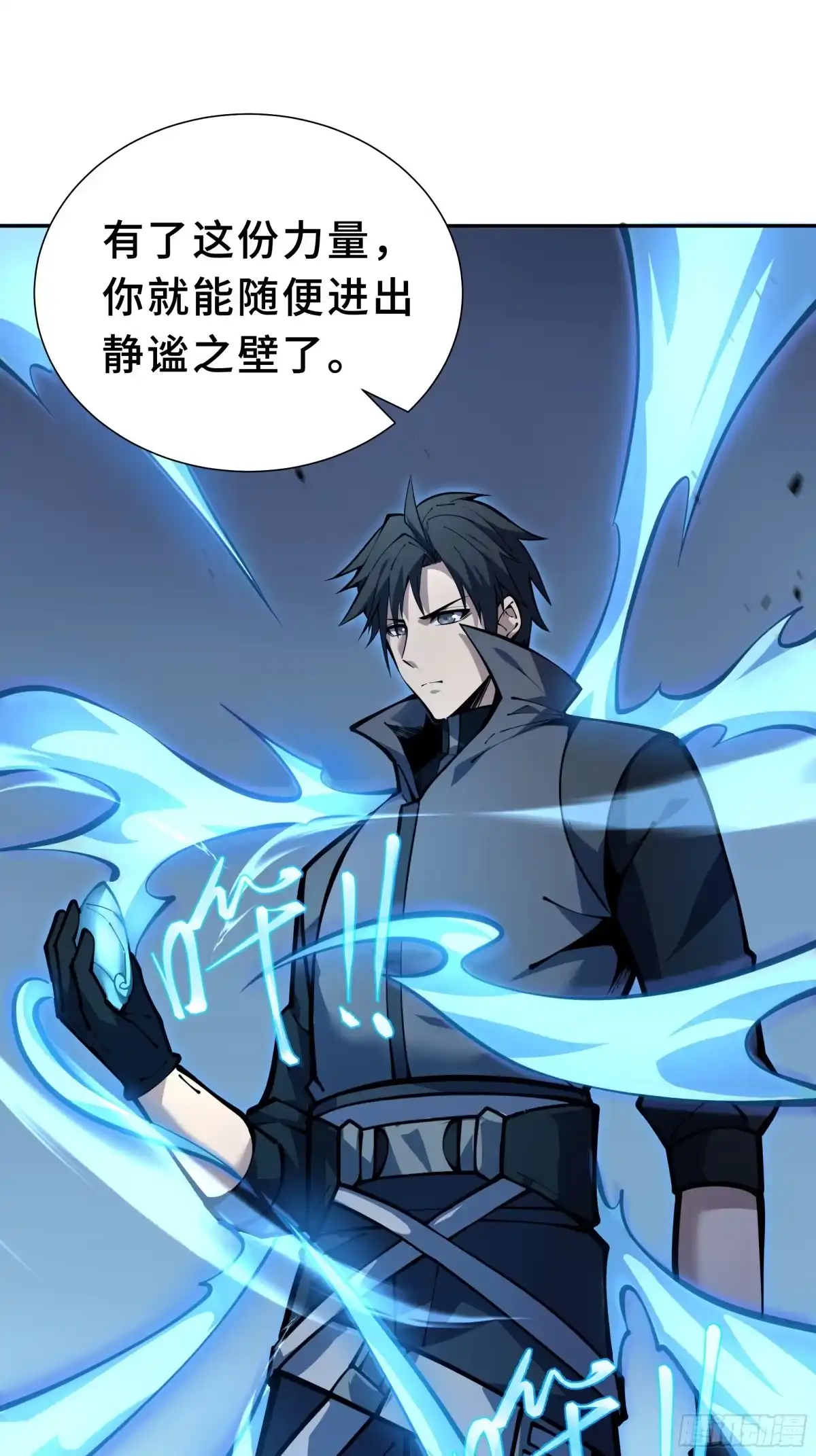 我契约了我自己 第138话 过去来的人 第38页