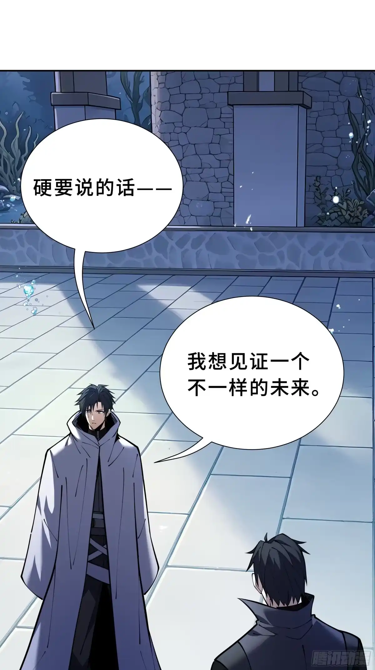 我契约了我自己 第138话 过去来的人 第41页