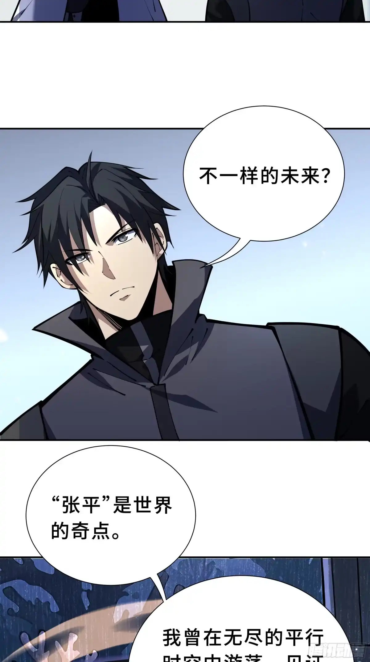 我契约了我自己 第138话 过去来的人 第42页