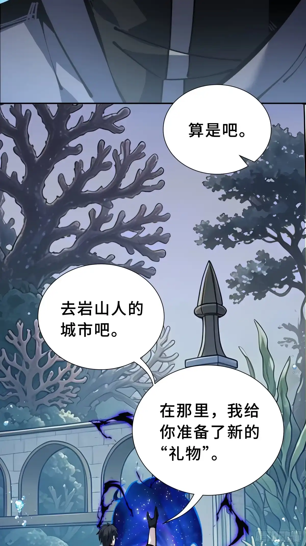 我契约了我自己 第138话 过去来的人 第49页