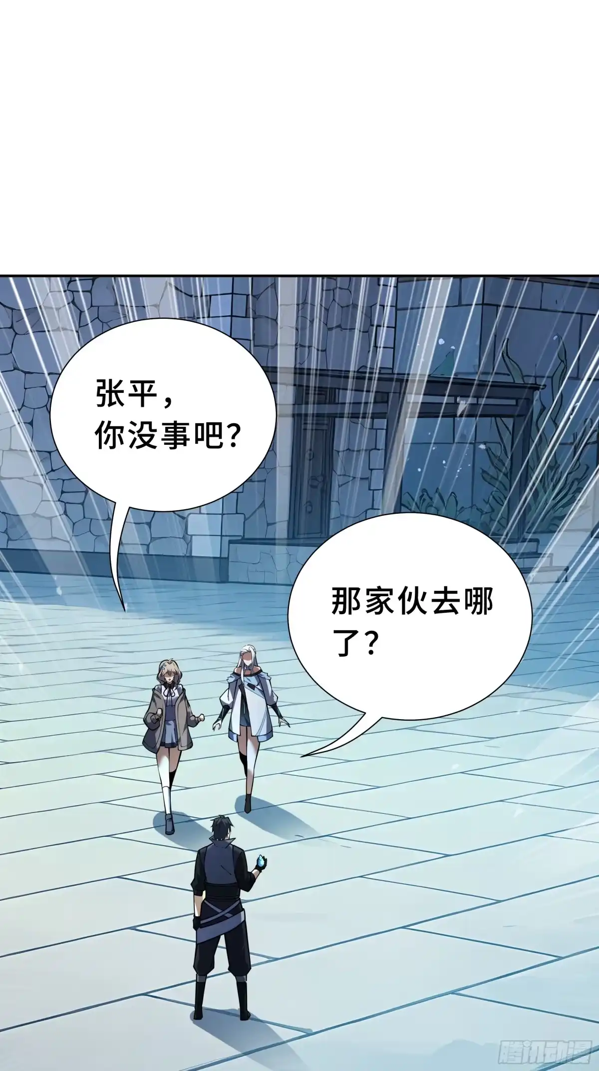 我契约了我自己 第138话 过去来的人 第54页