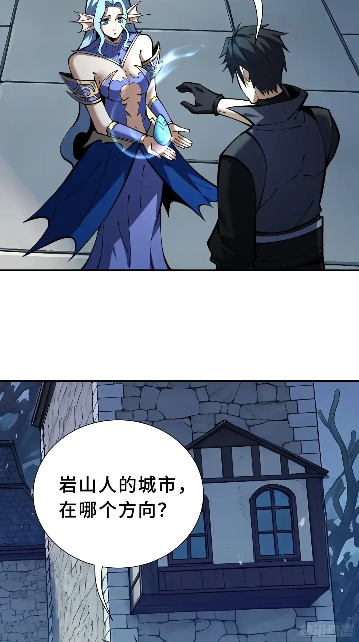我契约了我自己 第138话 过去来的人 第57页
