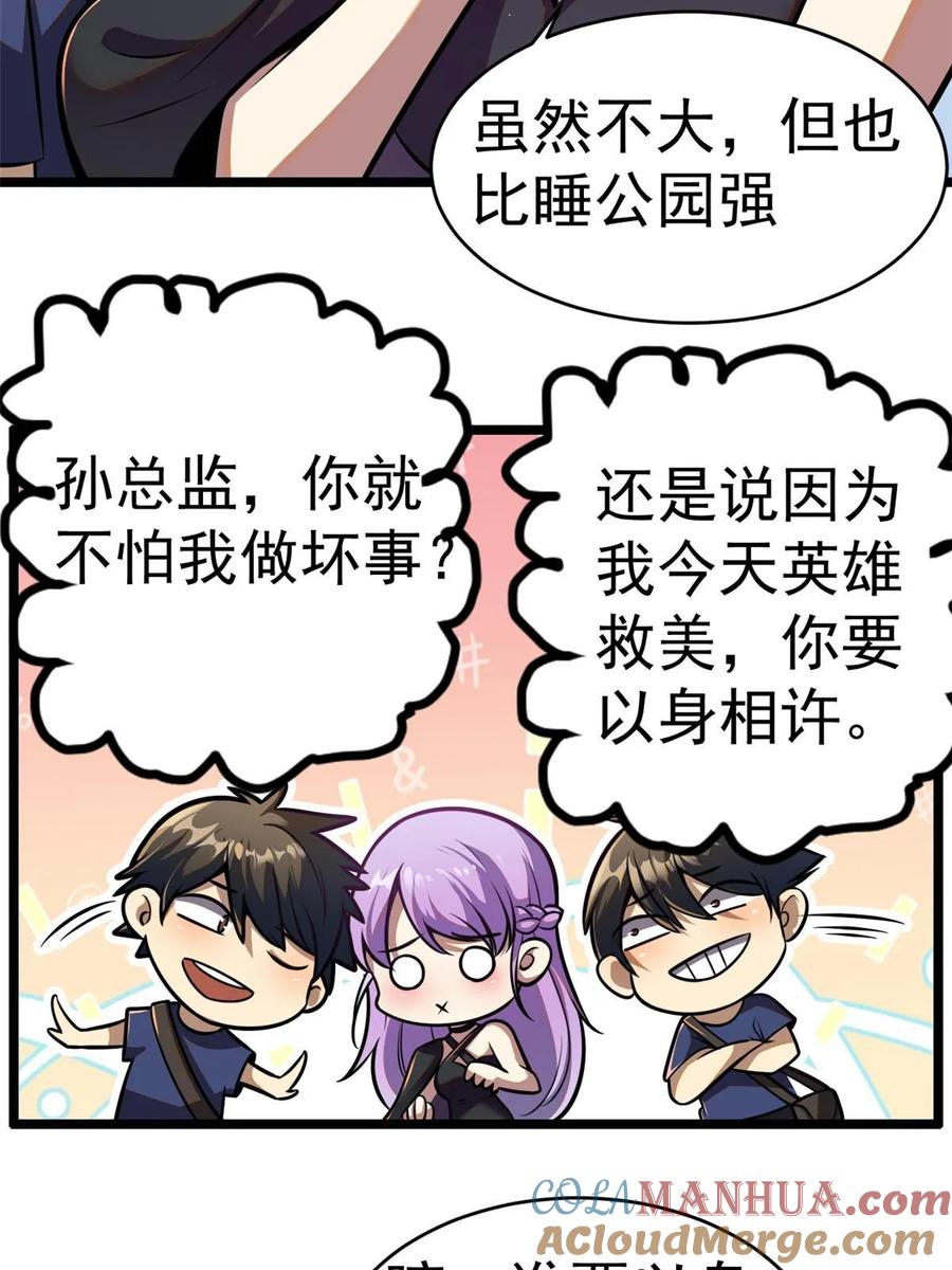 第61页