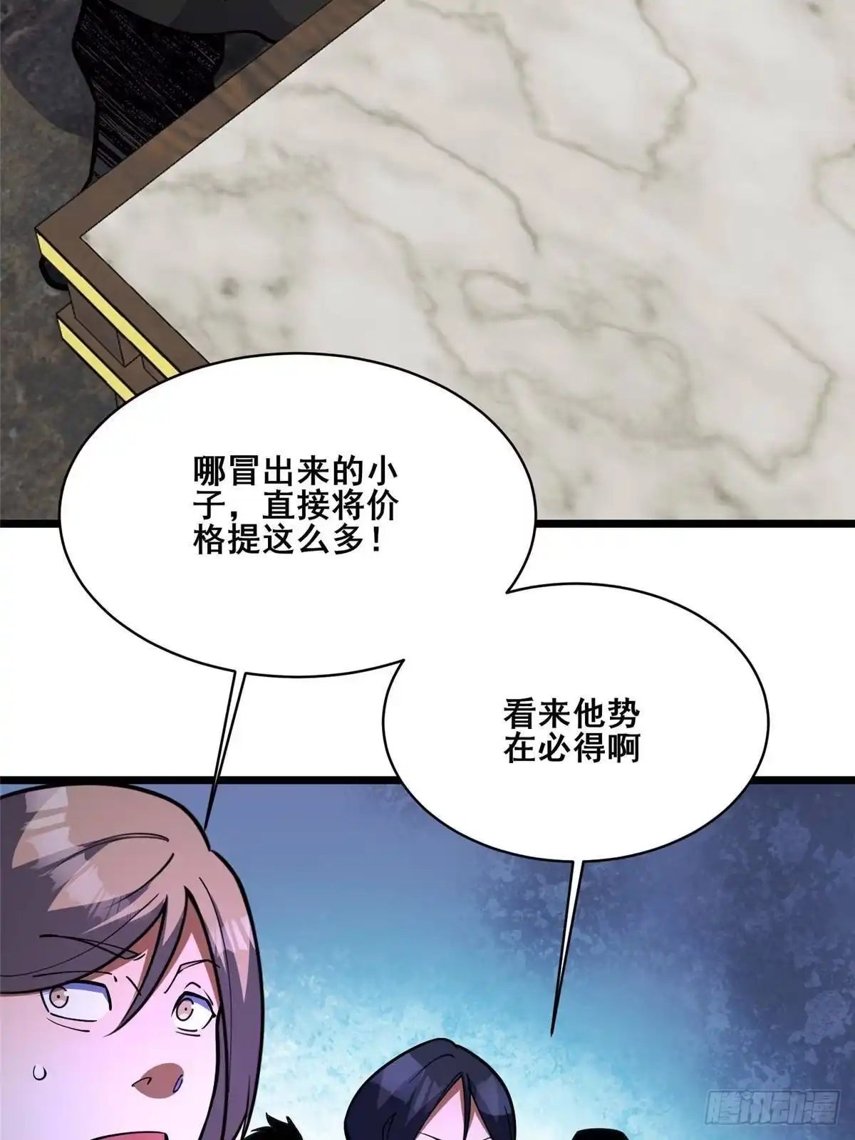 都市极品医神 336 远超想象的价值 第31页