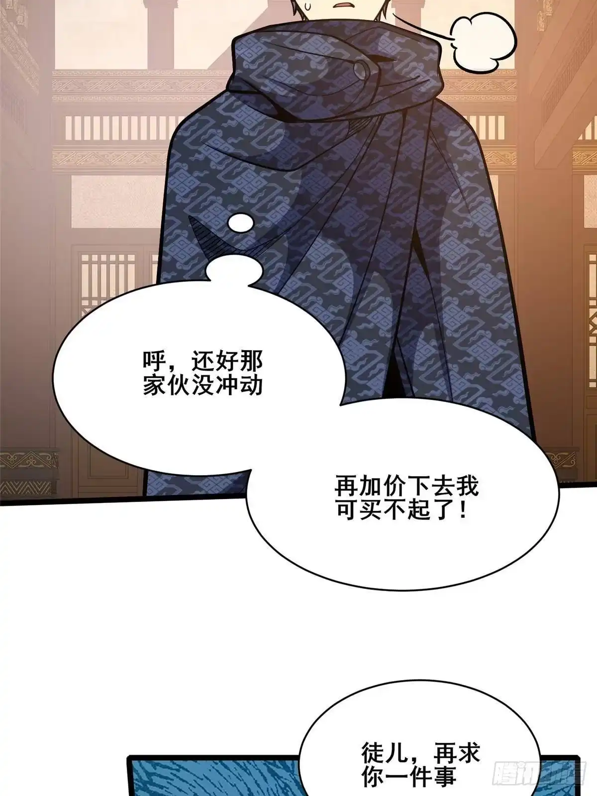 都市极品医神 336 远超想象的价值 第55页