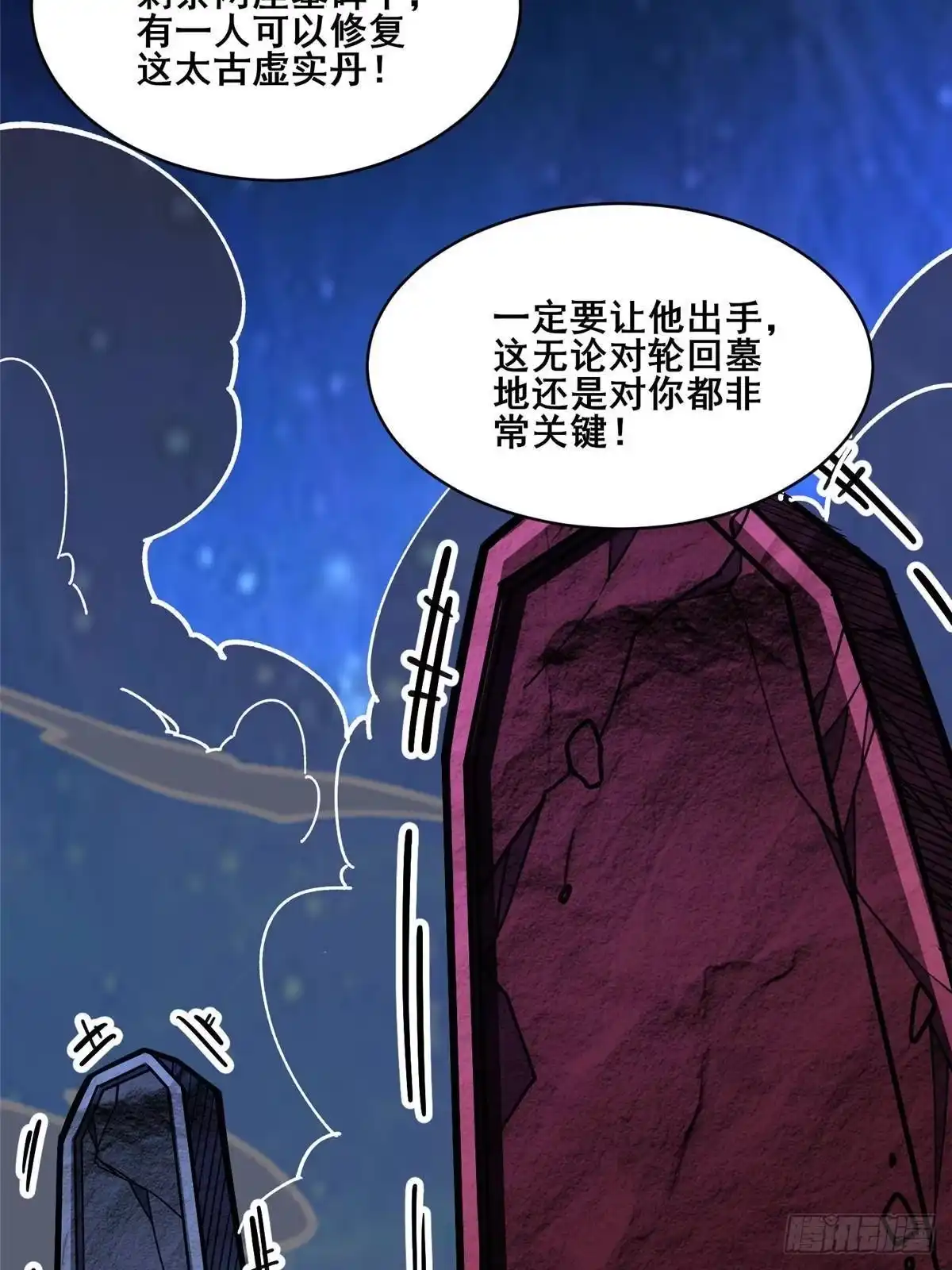 都市极品医神 336 远超想象的价值 第59页