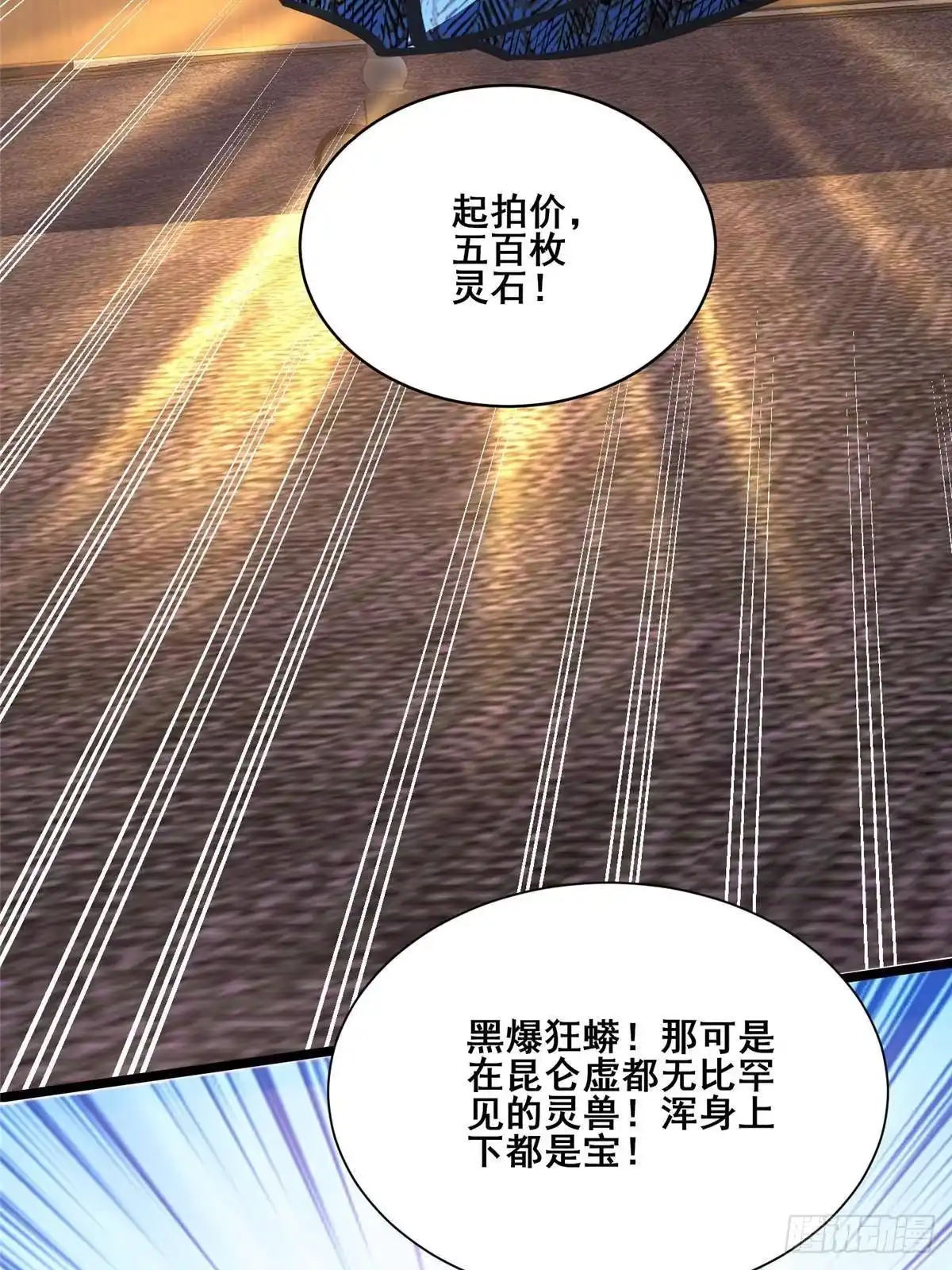 都市极品医神 336 远超想象的价值 第79页