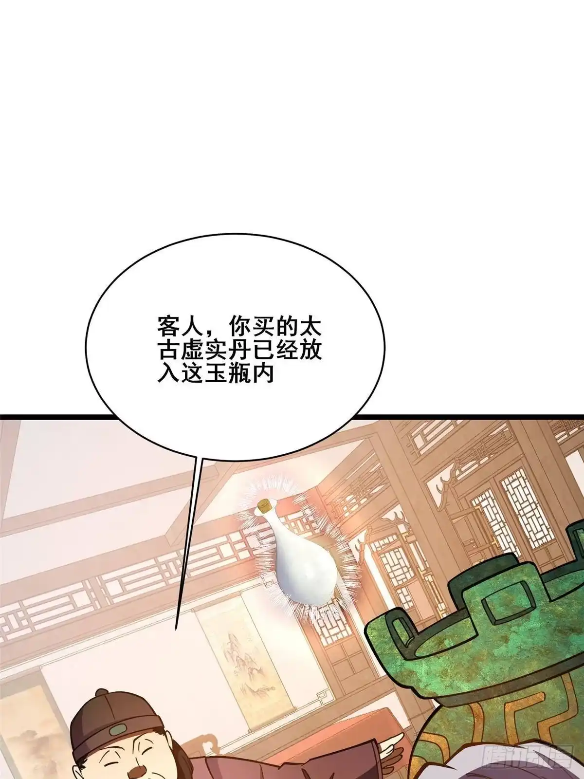 都市极品医神 336 远超想象的价值 第95页