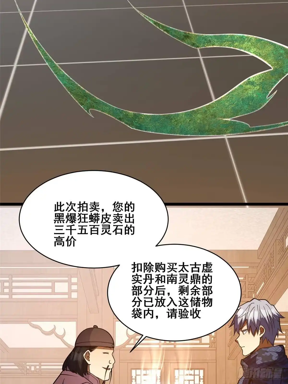 都市极品医神 336 远超想象的价值 第101页