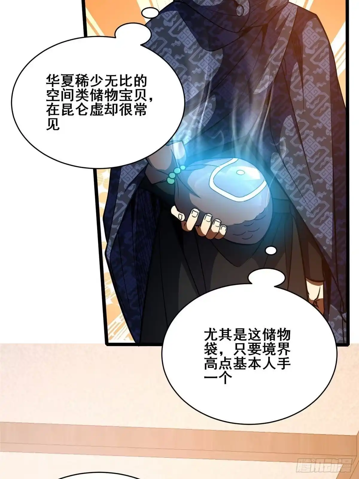 都市极品医神 336 远超想象的价值 第105页