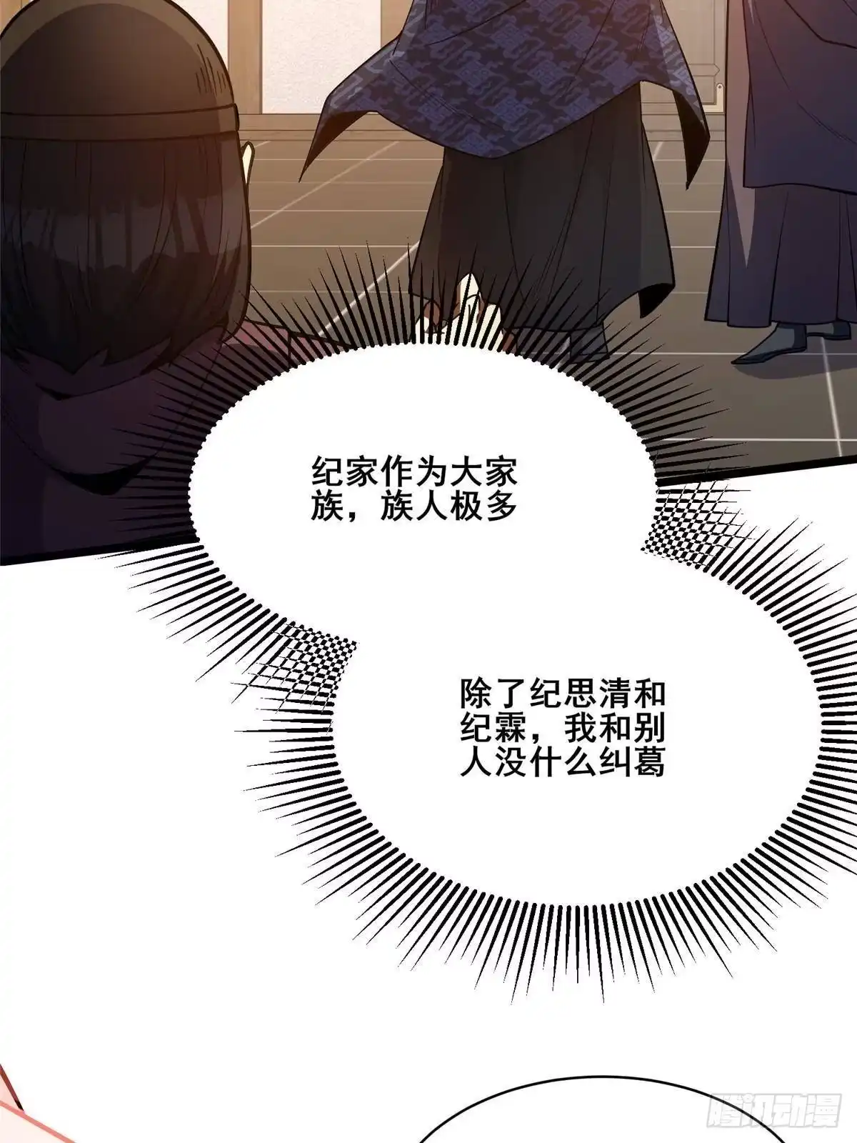 都市极品医神 336 远超想象的价值 第111页
