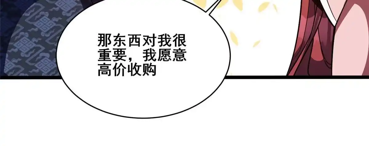 都市极品医神 336 远超想象的价值 第123页