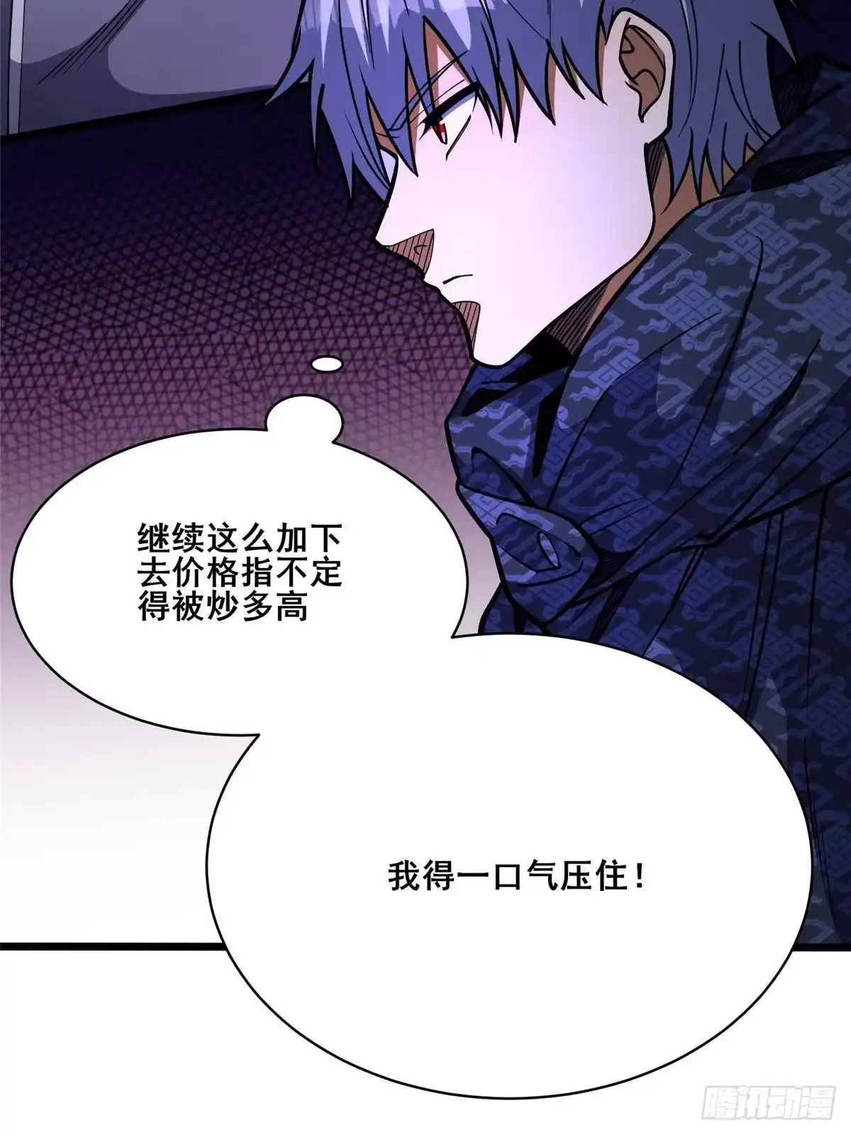 都市极品医神 336 远超想象的价值 第26页